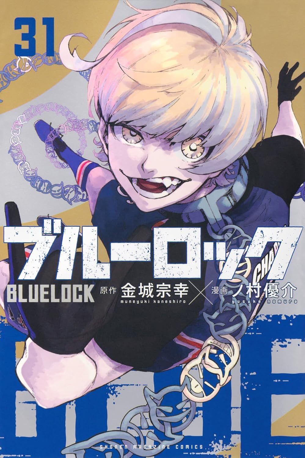 Amazon.co.jp: ノーブランド品ブルーロック1-30巻エピ凪1巻‐5巻全巻