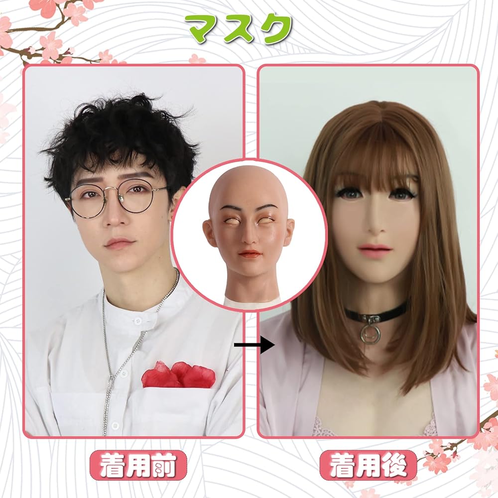 Amazon | ROANYER フィメールマスク 女装 仮面 男の娘 変装 メイク