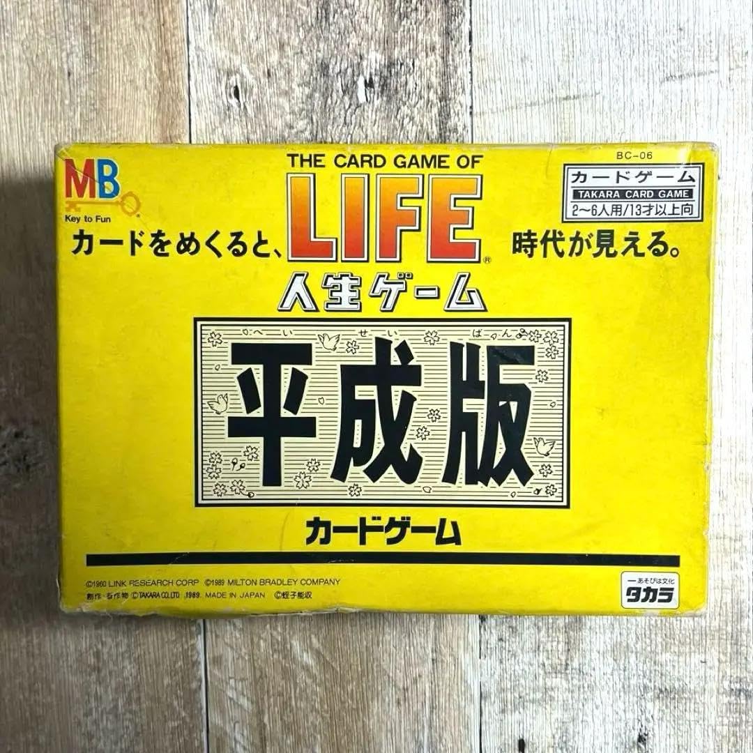 Amazon.co.jp: 1989年製 人生ゲーム 平成版 カードゲーム 蛭子能収