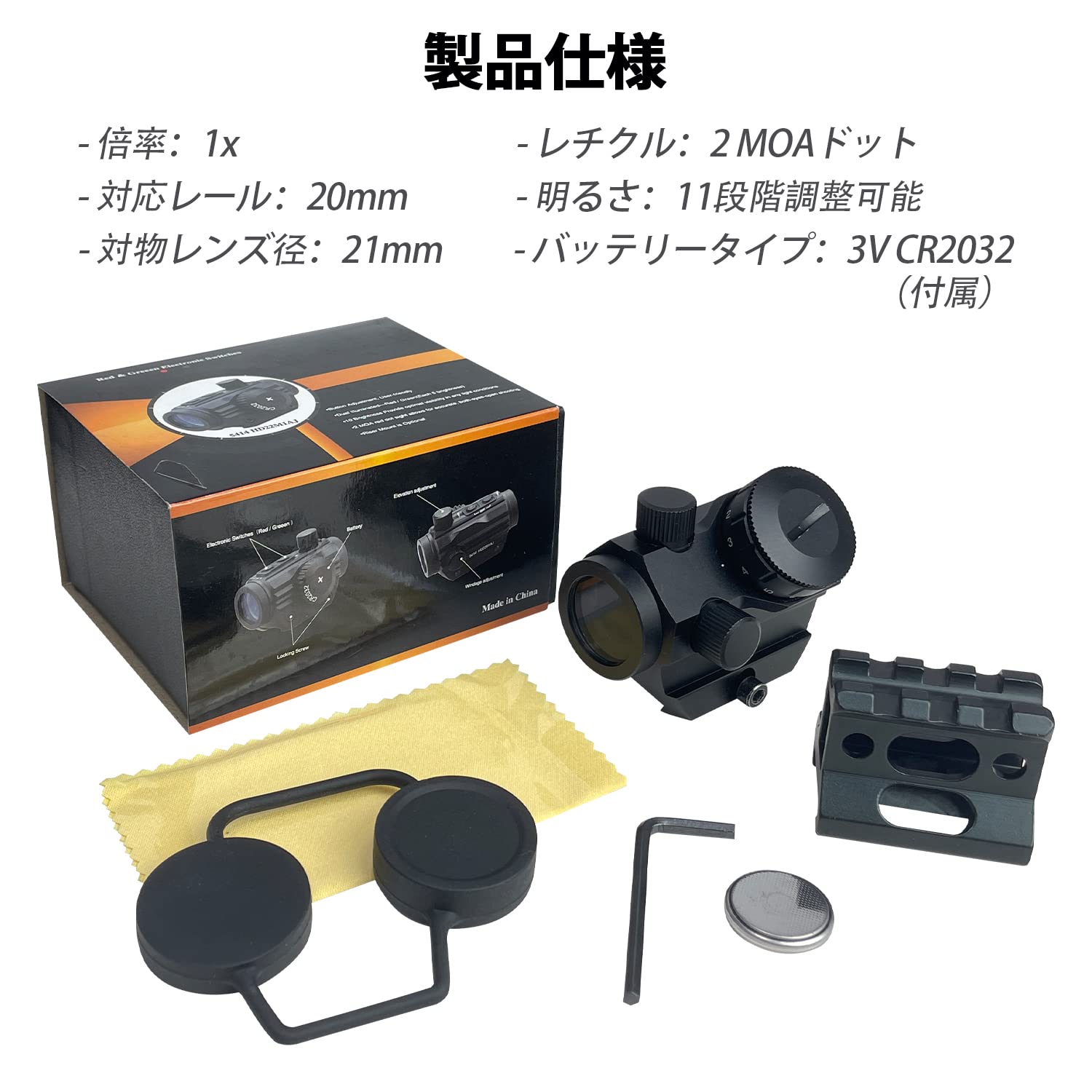 Amazon.co.jp: Sutekus 2MOA レッド ドットサイト ダットサイト 20mm