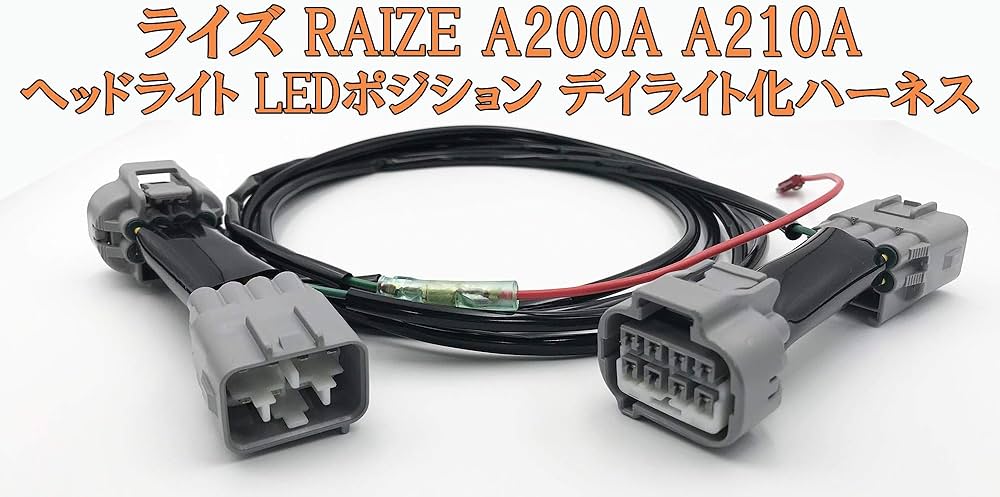 Amazon.co.jp: 392 【日本製】 ライズ RAIZE A200A A210A LED ヘッド