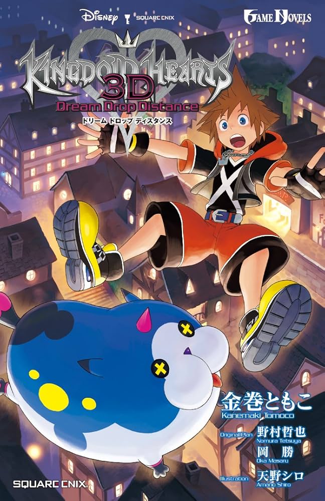 Amazon.co.jp: 小説 キングダム ハーツ 3D [ドリーム ドロップ