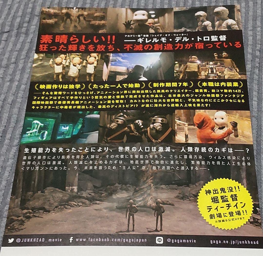 Amazon.co.jp: ジャンクヘッド JUNK HEAD 堀監督作品 パンフレット