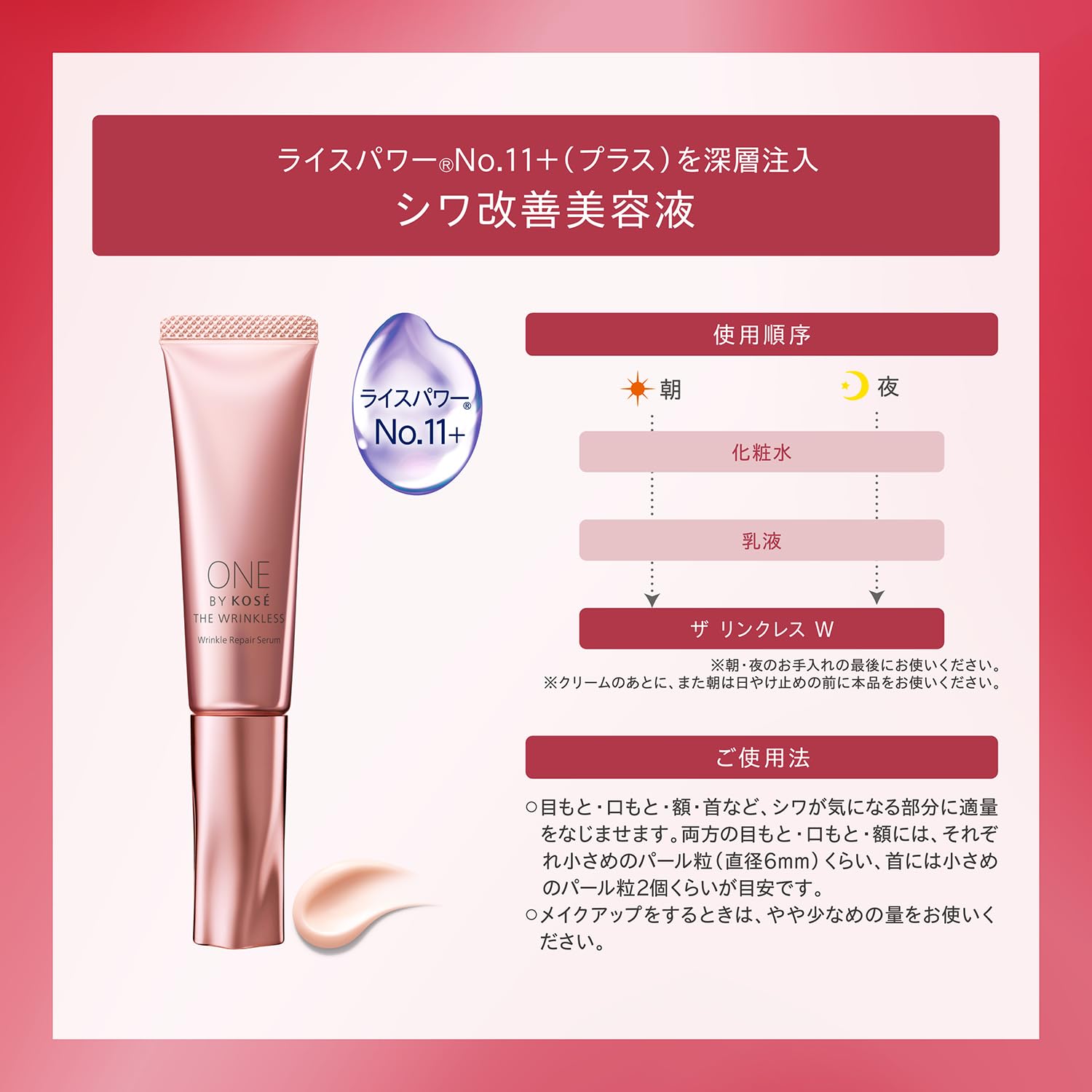 Amazon.co.jp: ONE BY KOSE (ワンバイコーセー) Medical Wrinkle