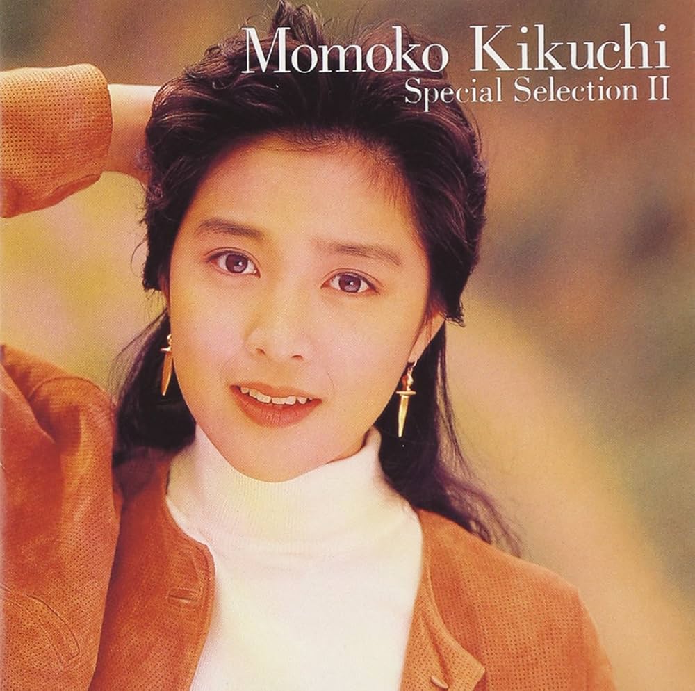 Amazon.co.jp: スペシャル・セレクションII - 菊池桃子: ミュージック