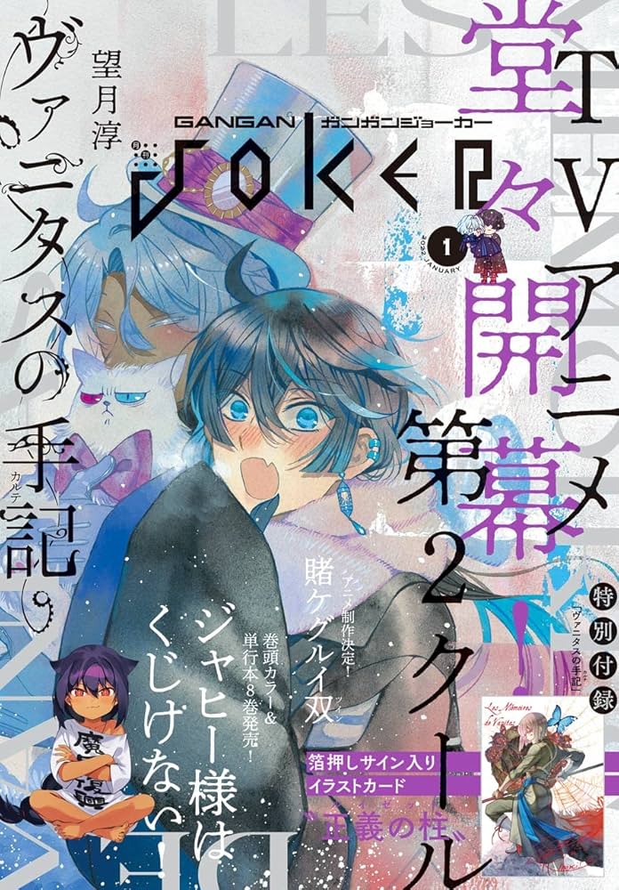 Amazon.co.jp: 月刊ガンガンJOKER 2022年1月号 [雑誌] eBook