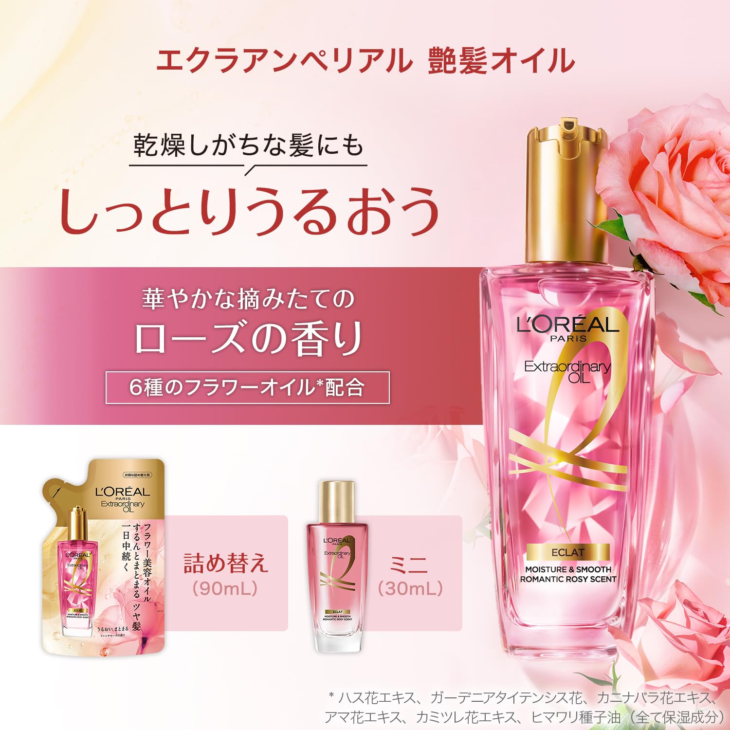 Amazon | L'Oreal Paris(ロレアルパリ) ヘアオイル エルセーヴ