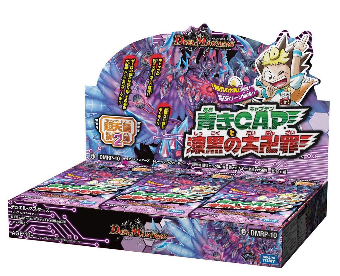 デュエルマスターズ PP-[P] PPP 4枚セット デュエルマスターズ PP-「P
