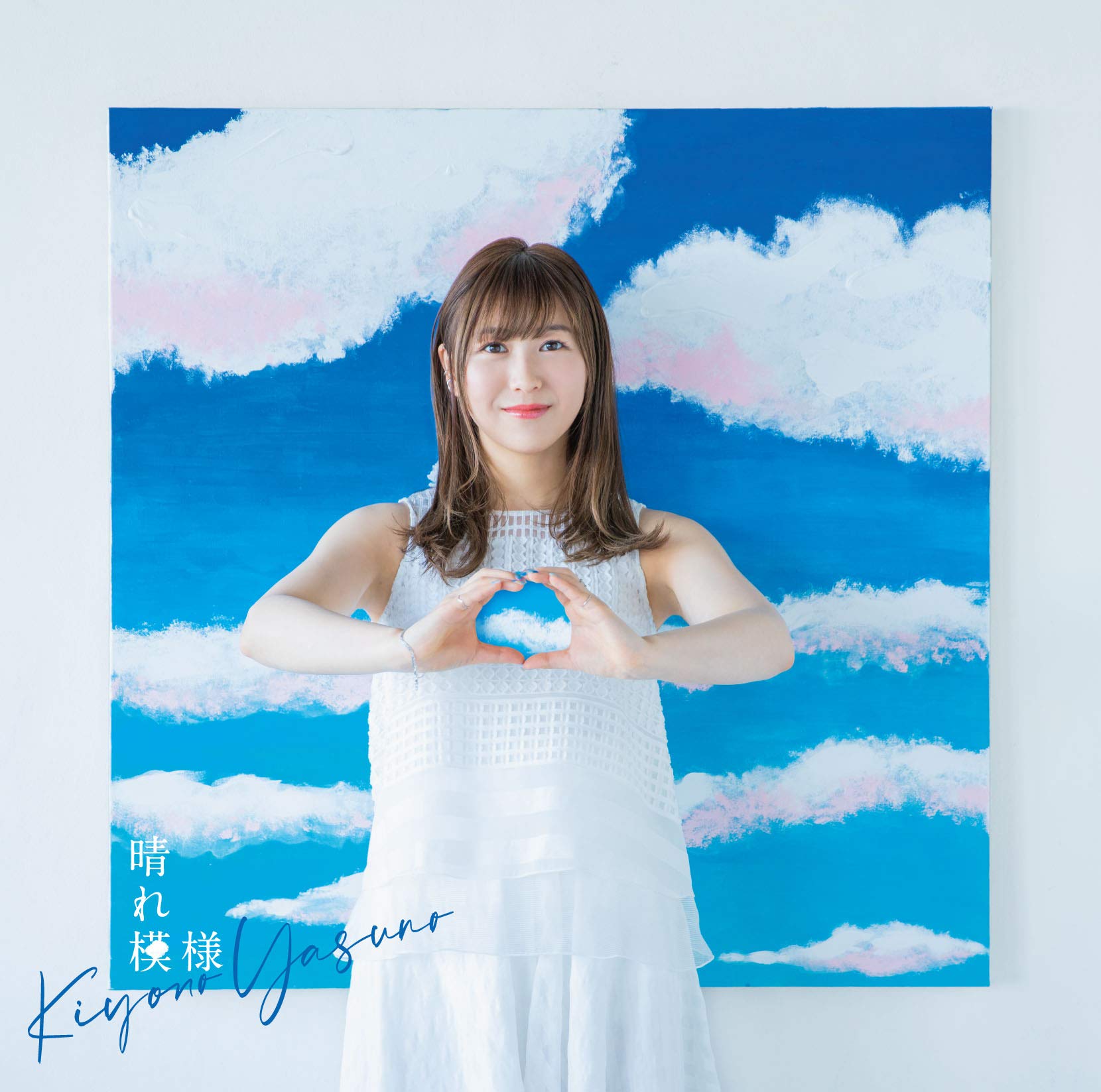 Amazon.co.jp: 晴れ模様 [BD付初回限定盤] [CDS + Blu-ray]: ミュージック
