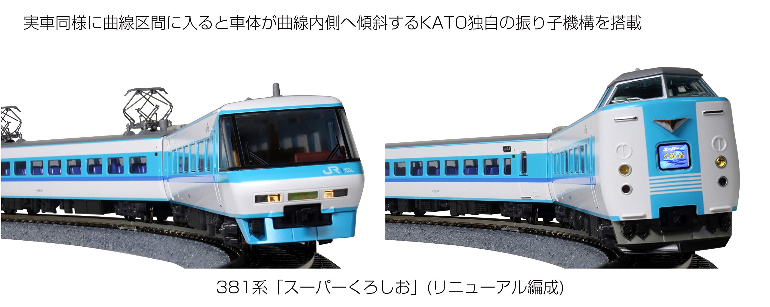 Amazon | KATO Nゲージ 381系「スーパーくろしお」 (リニューアル編成