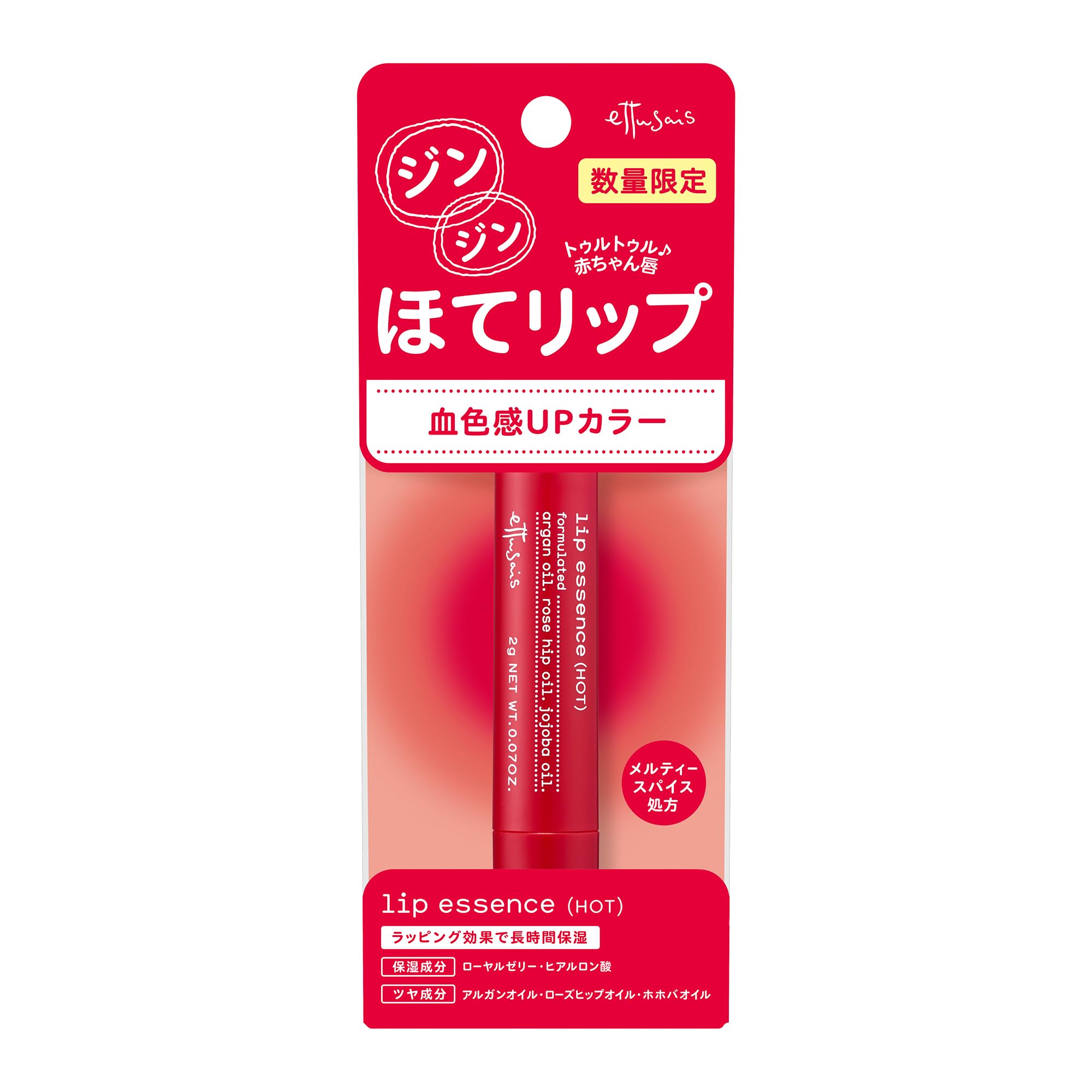 Amazon | ettusais(エテュセ) リップエッセンス (ホット) 唇用美容液