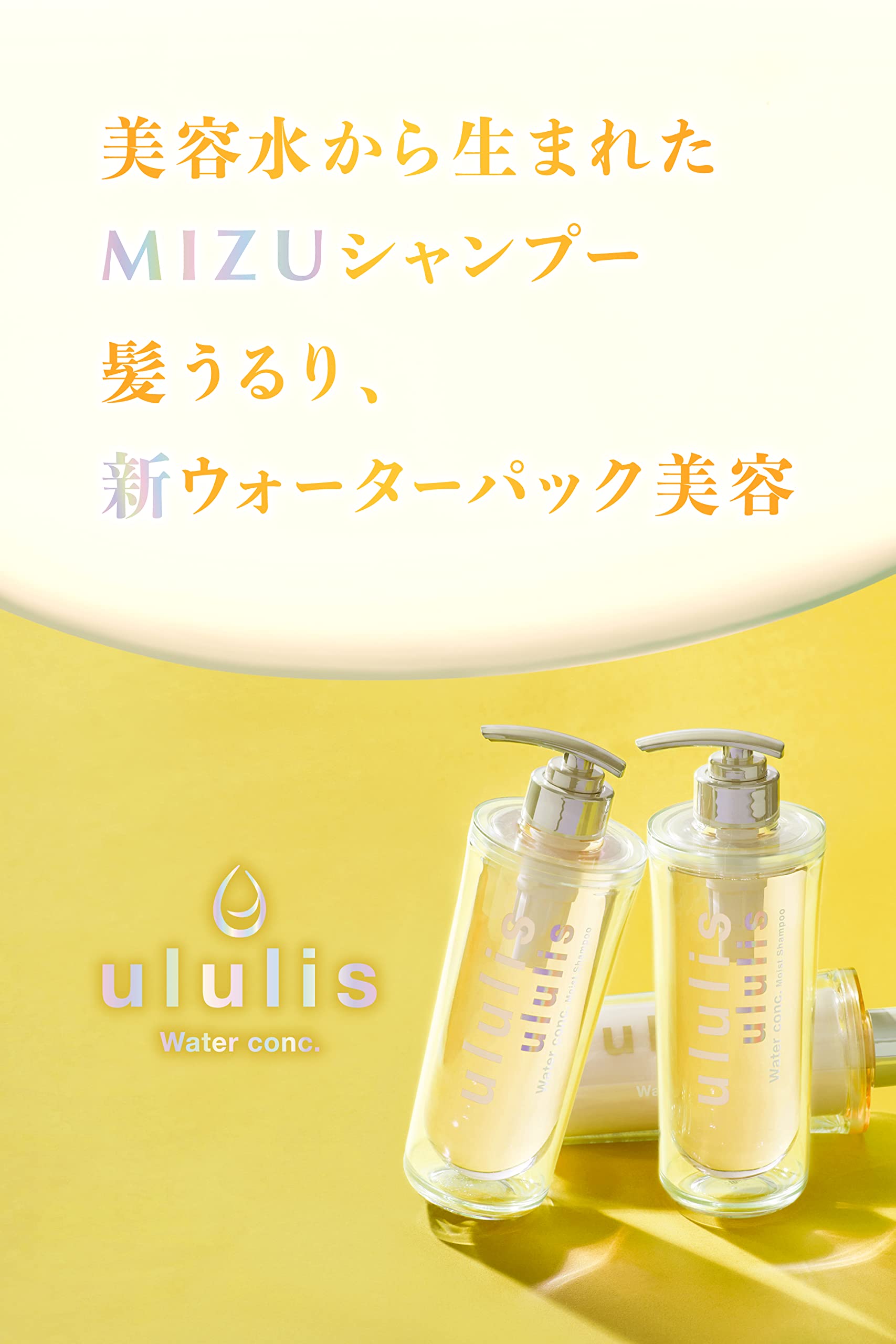 Amazon | ululis ウルリス シャンプートリートメントセット (ダメージ