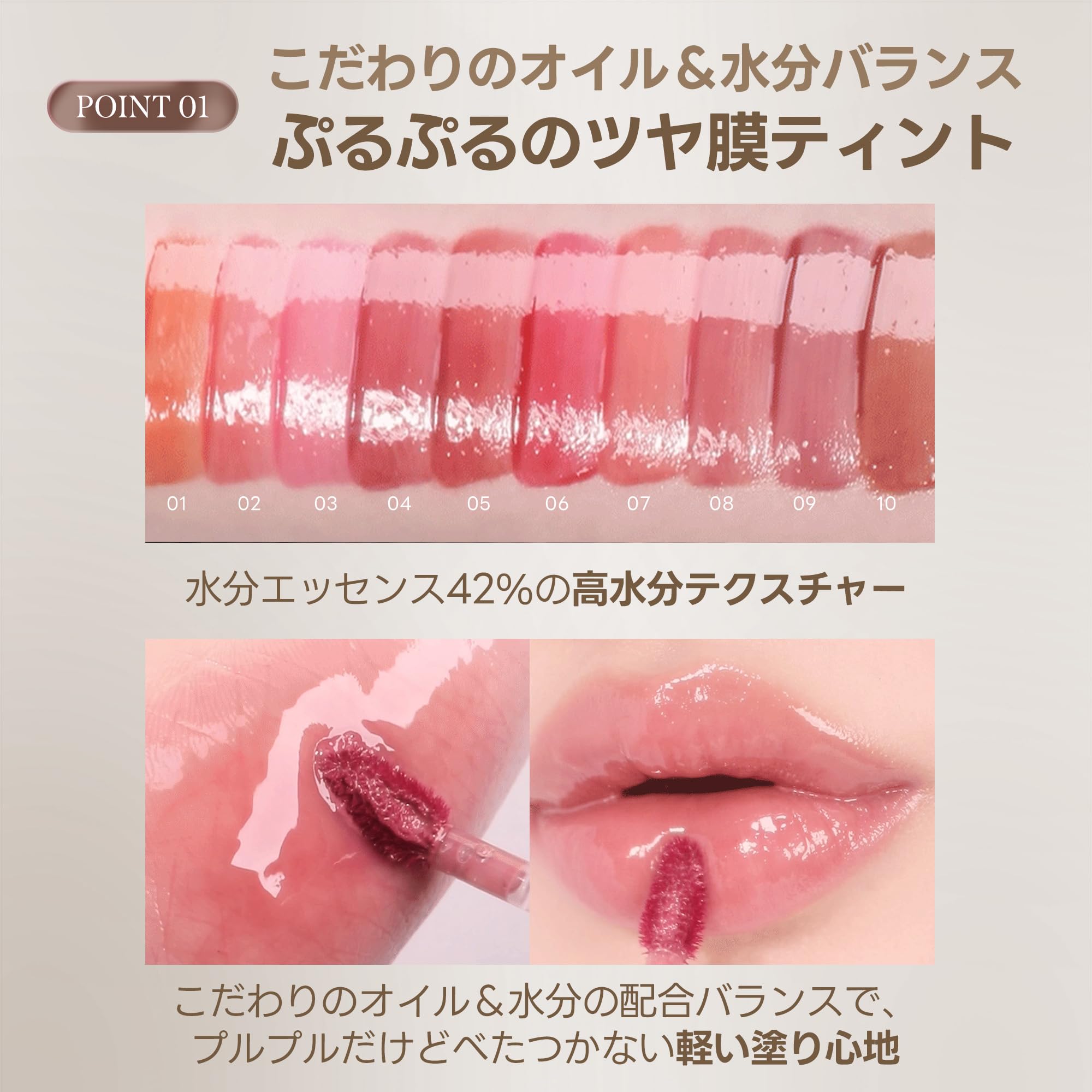 Amazon | Milk Touch ミルクタッチ ジェリーフィットティンティッド