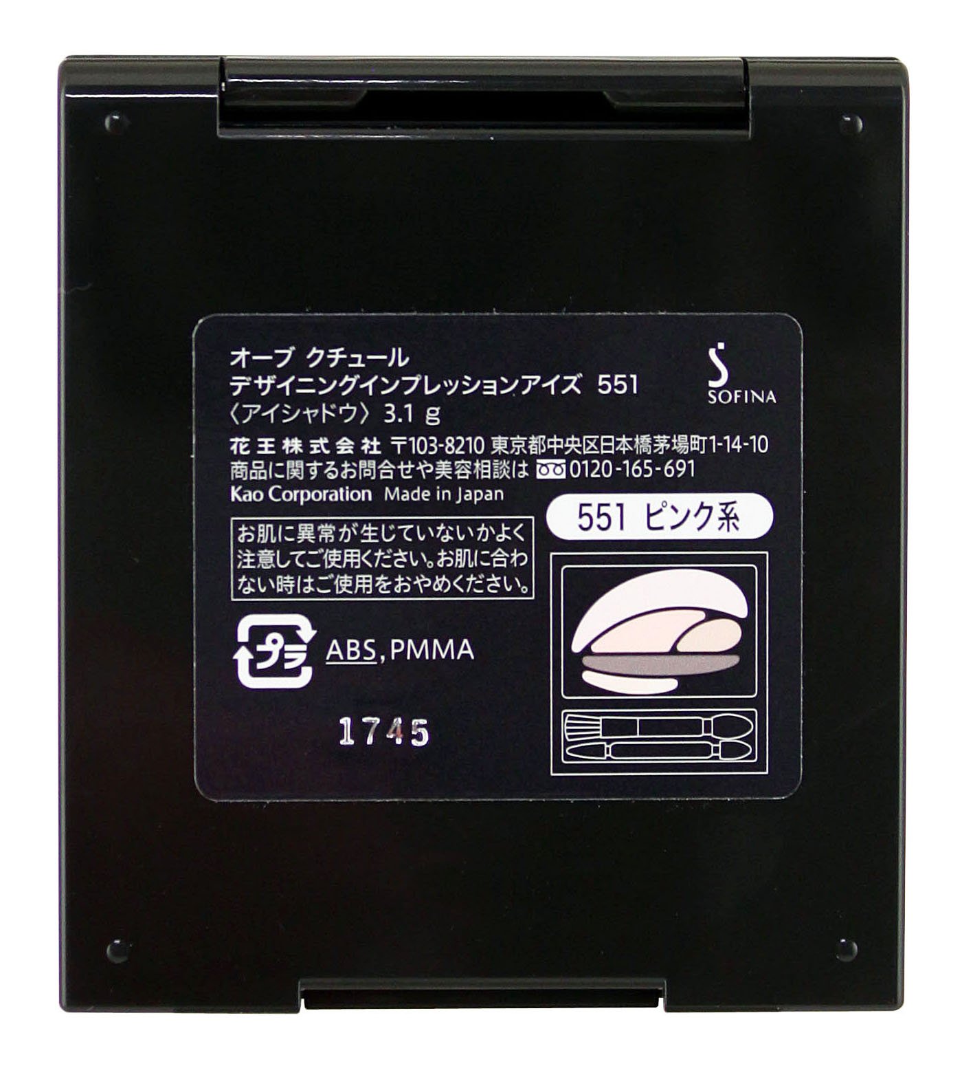 Amazon.co.jp: ソフィーナ オーブ デザイニングインプレッションアイズ
