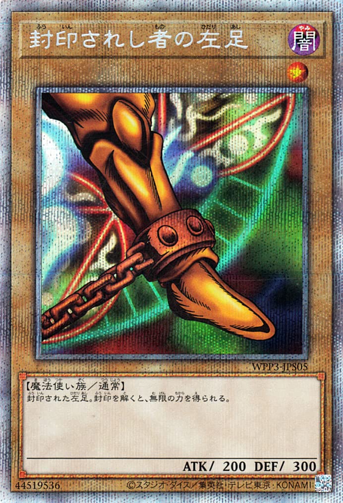 Amazon.co.jp: 遊戯王カード 封印されしエクゾディア（全パーツ5種類