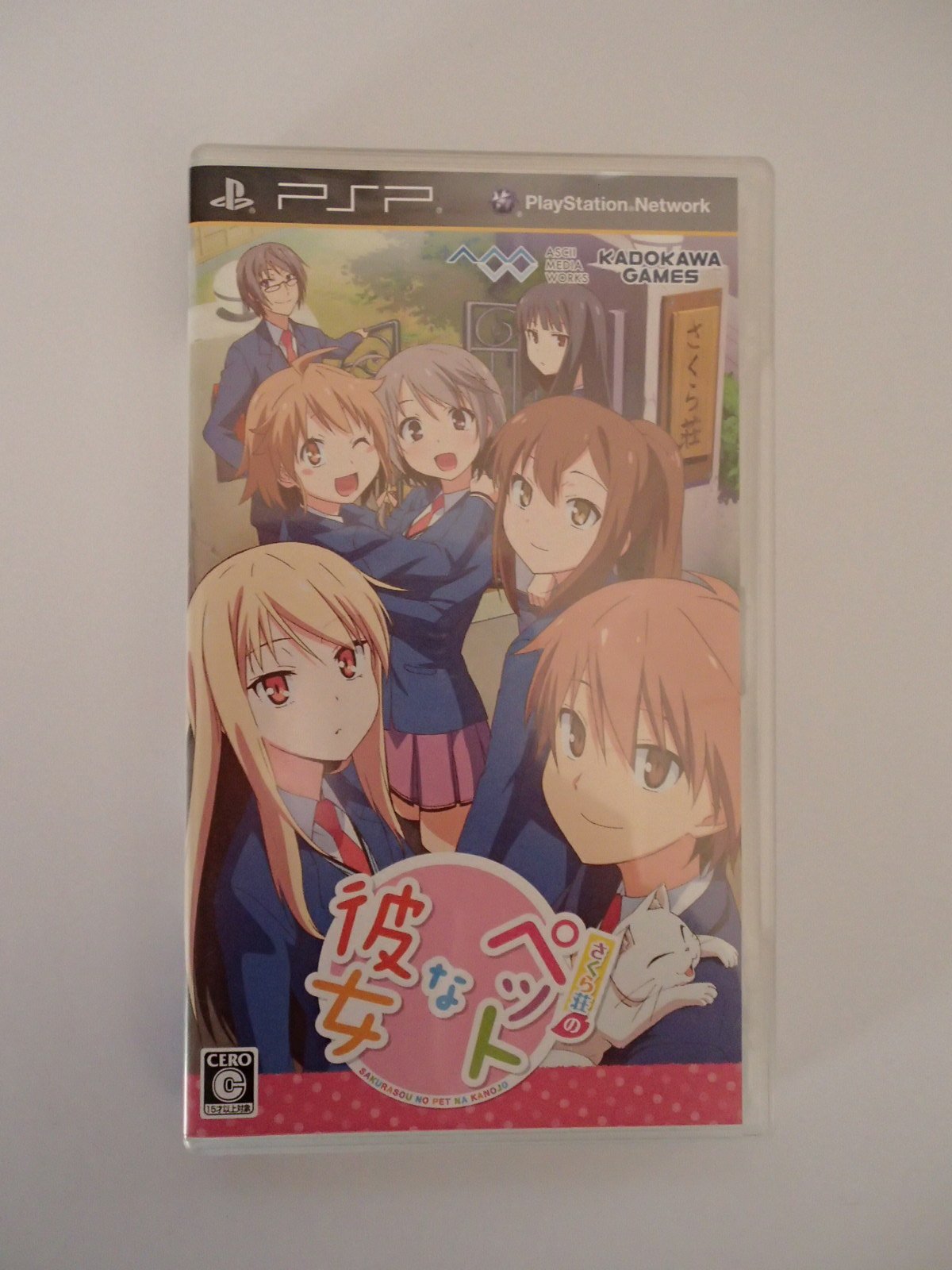 Amazon | さくら荘のペットな彼女 (通常版) - PSP | ゲームソフト
