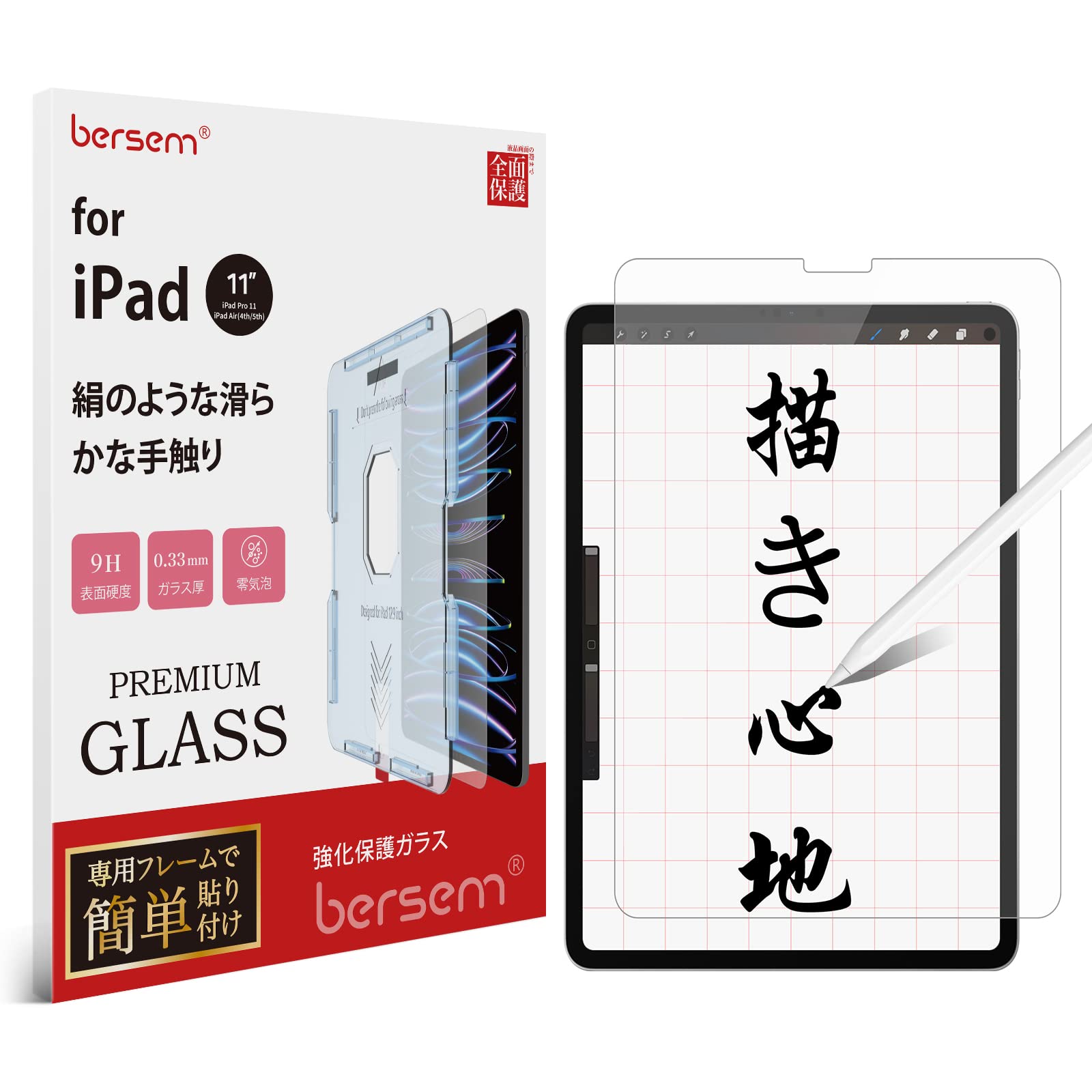 Amazon.co.jp: BERSEM 強化ガラスフィルム iPad Air 第5世代（2022
