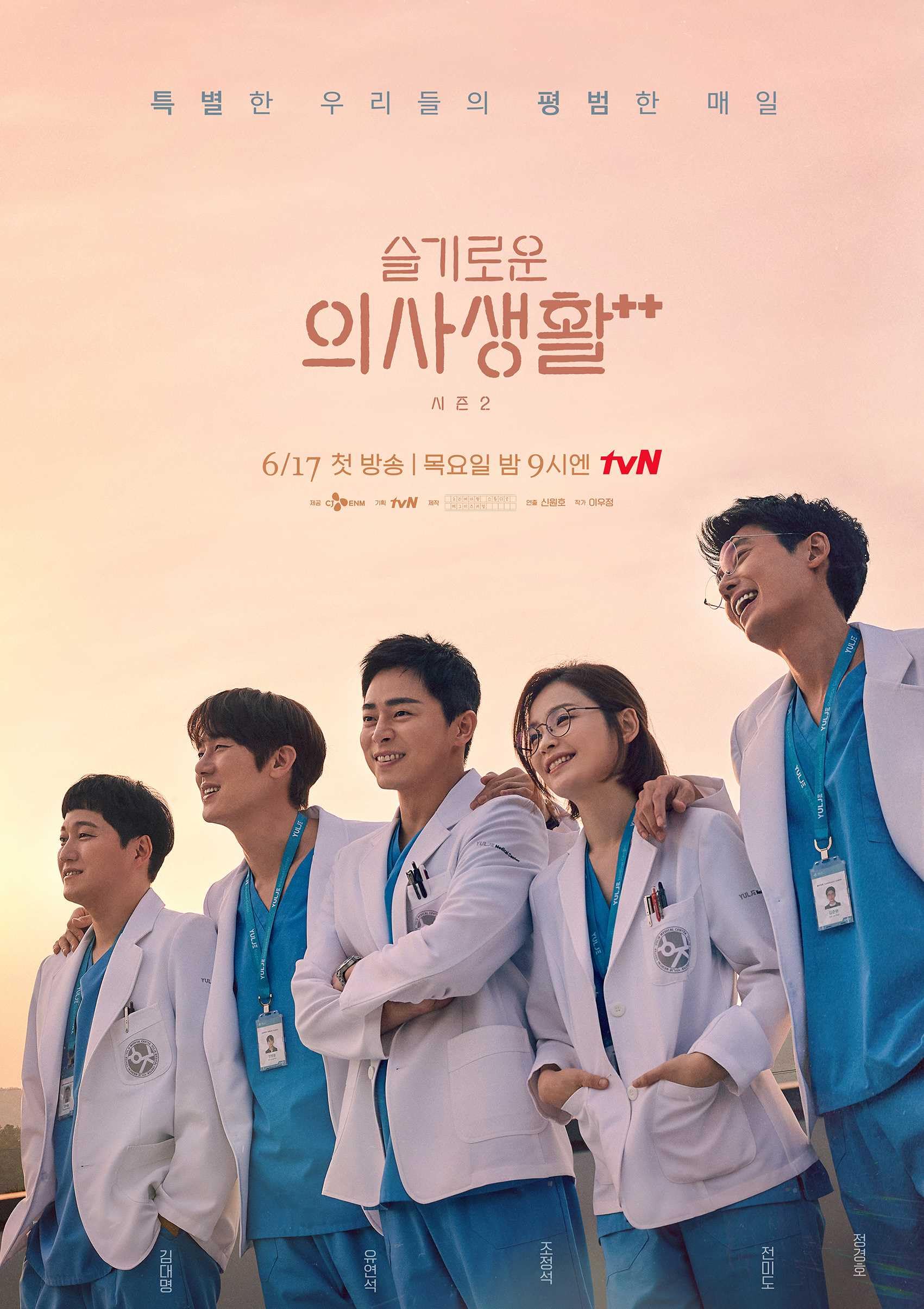 Amazon.co.jp: 韓国ドラマ【賢い医師生活2】全話 DVD 日本語字幕 全話