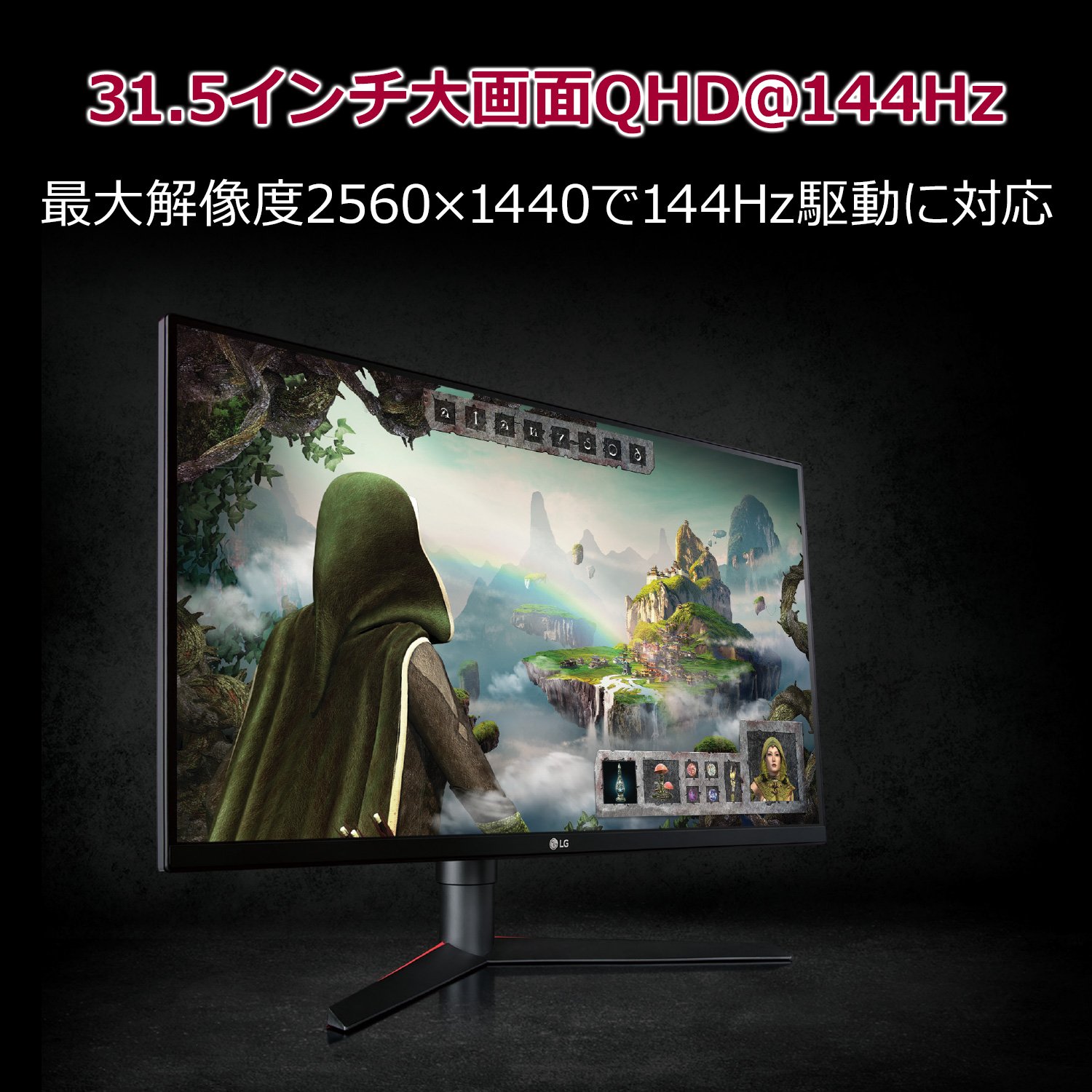 Amazon.co.jp: LG ゲーミングモニター ディスプレイ 32GK850F-B 31.5