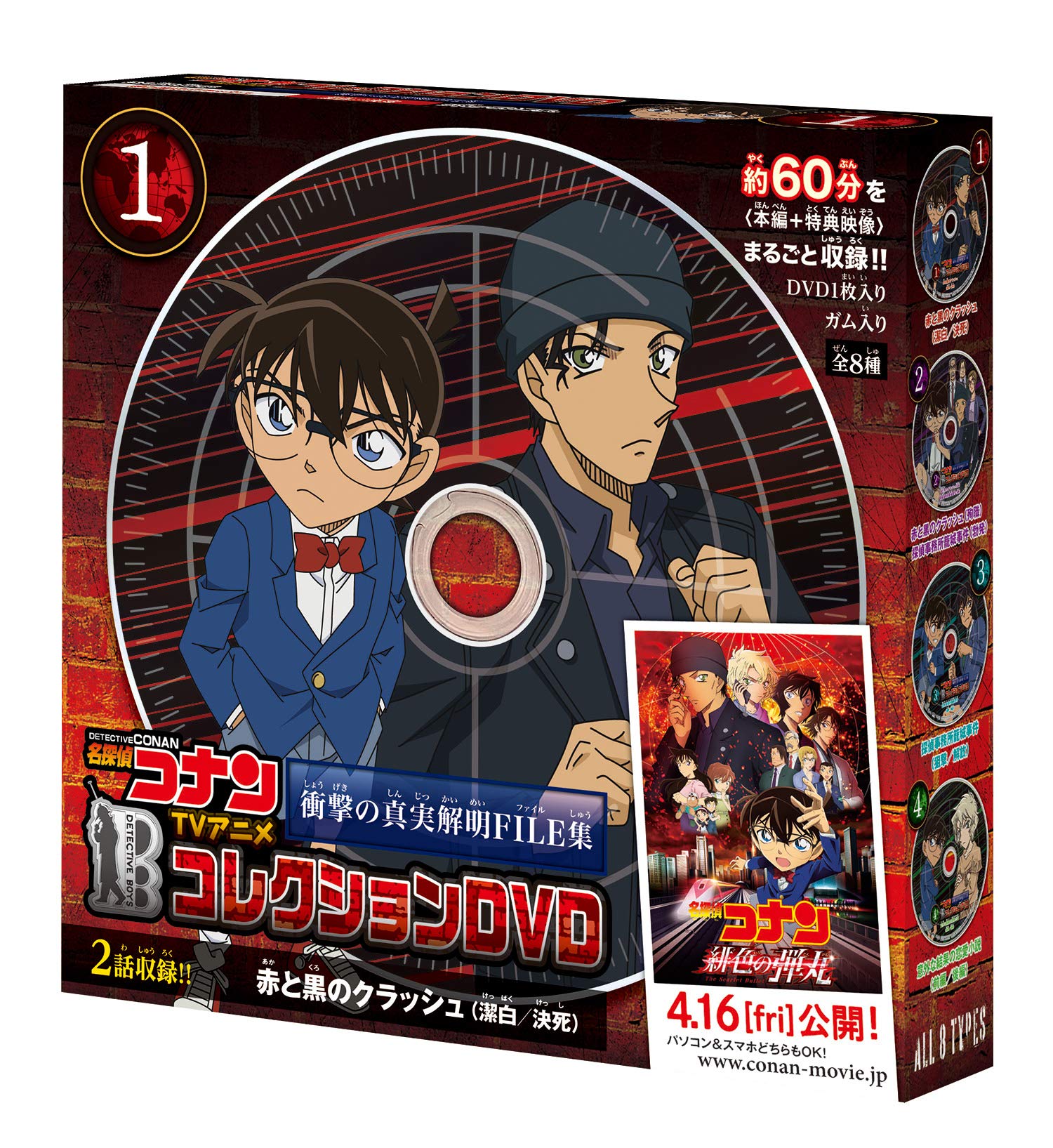 Amazon | 名探偵コナンTVアニメコレクションDVD 衝撃の真実解明FILE集