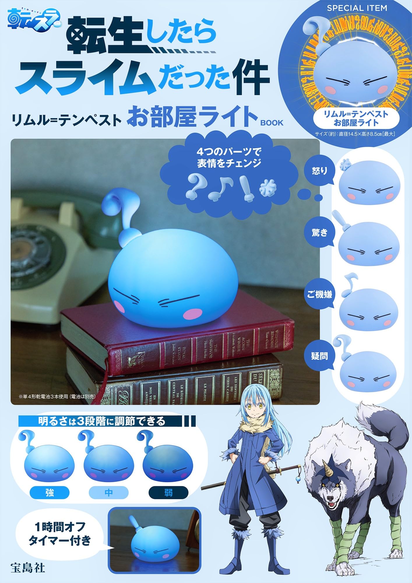 Amazon.co.jp: 転生したらスライムだった件 リムル＝テンペスト お部屋