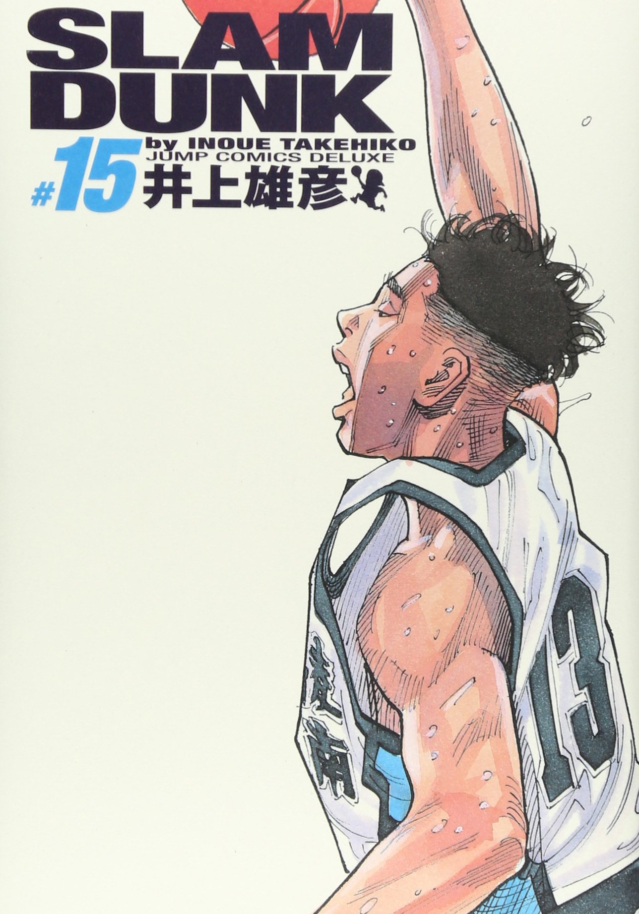 SLAM DUNK 完全版 15 (ジャンプコミックス デラックス) | 井上 雄彦