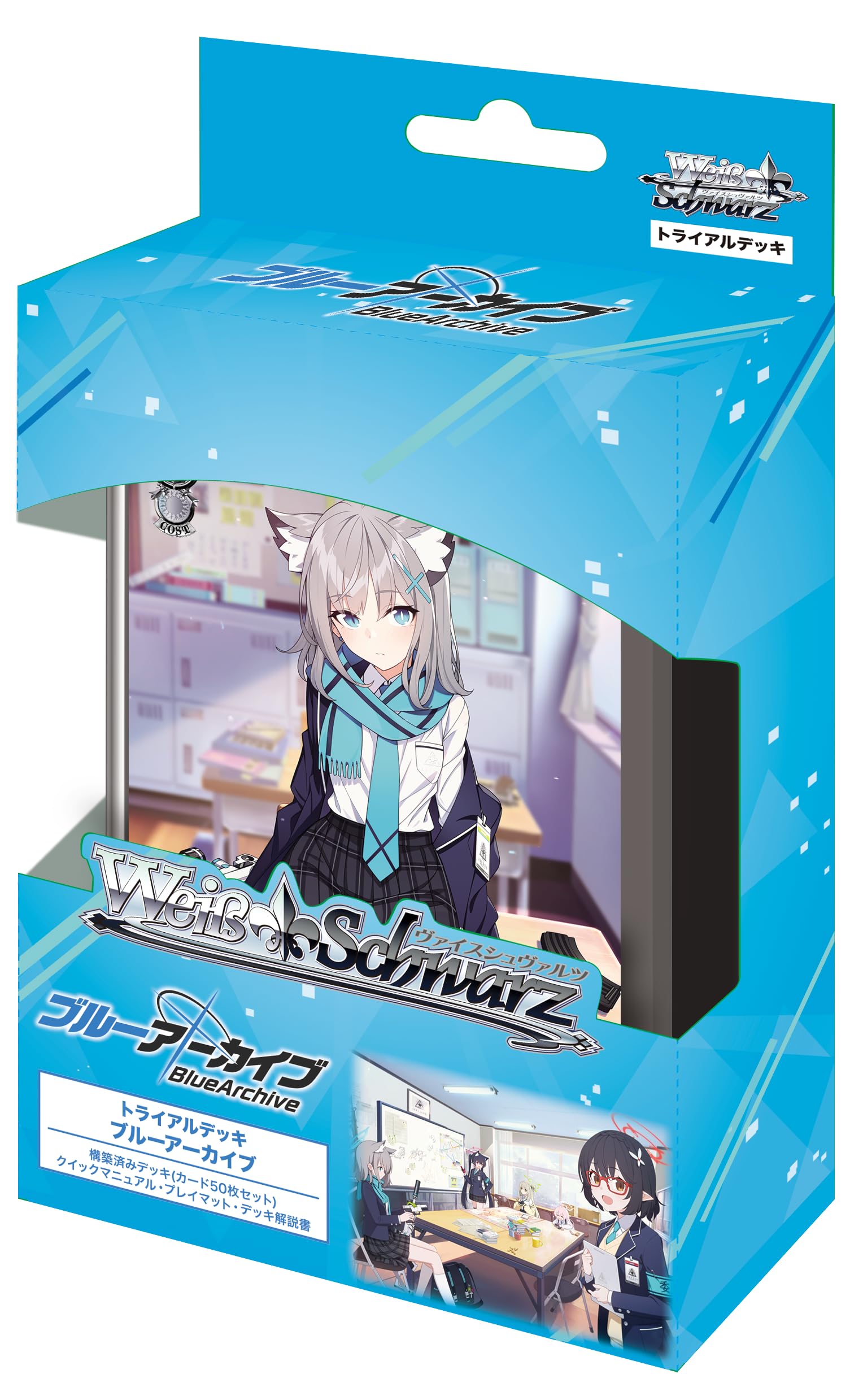 Amazon.co.jp: ヴァイスシュヴァルツ トライアルデッキ ブルー