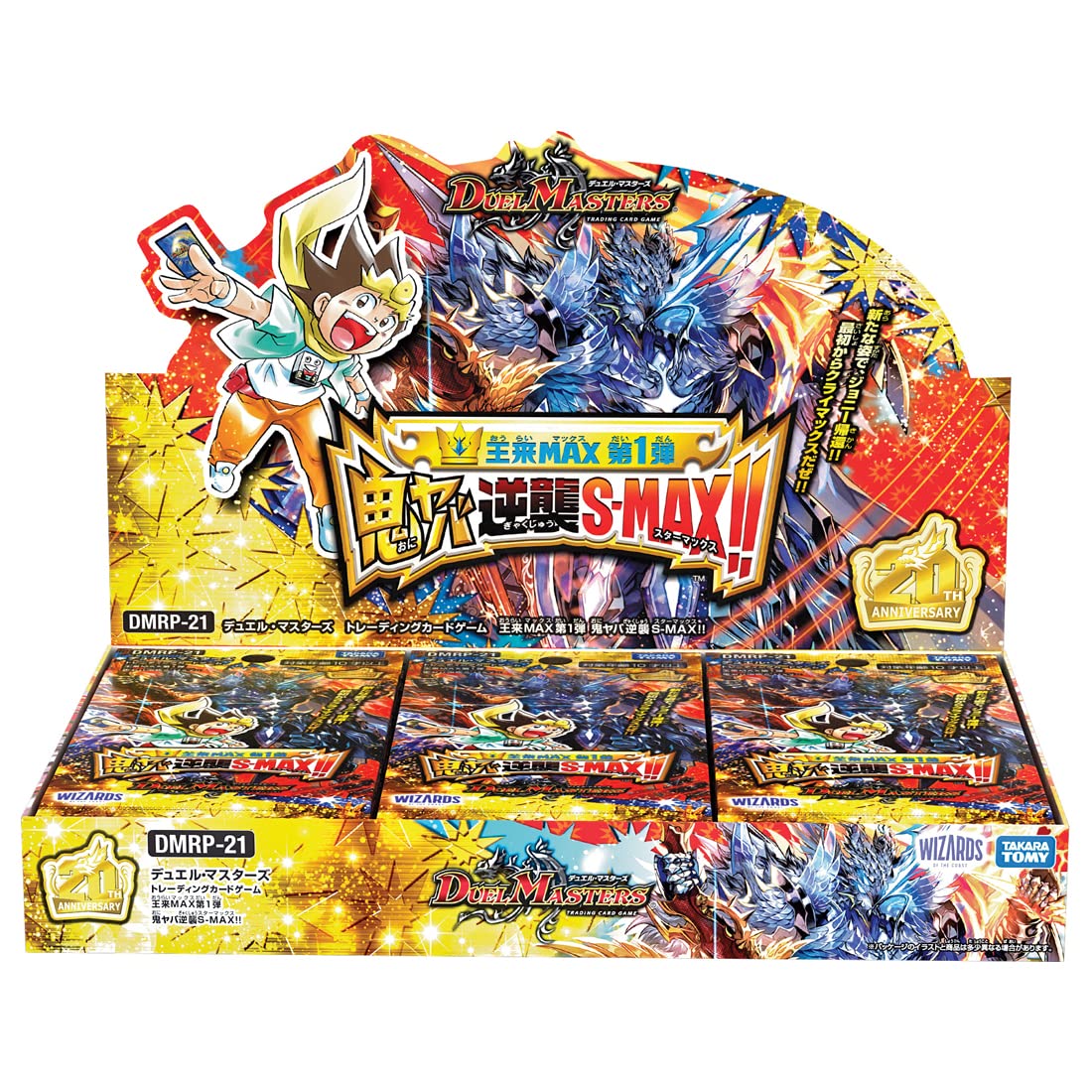 Amazon.co.jp: デュエル・マスターズTCG DMRP-21 王来MAX第1弾 鬼ヤバ