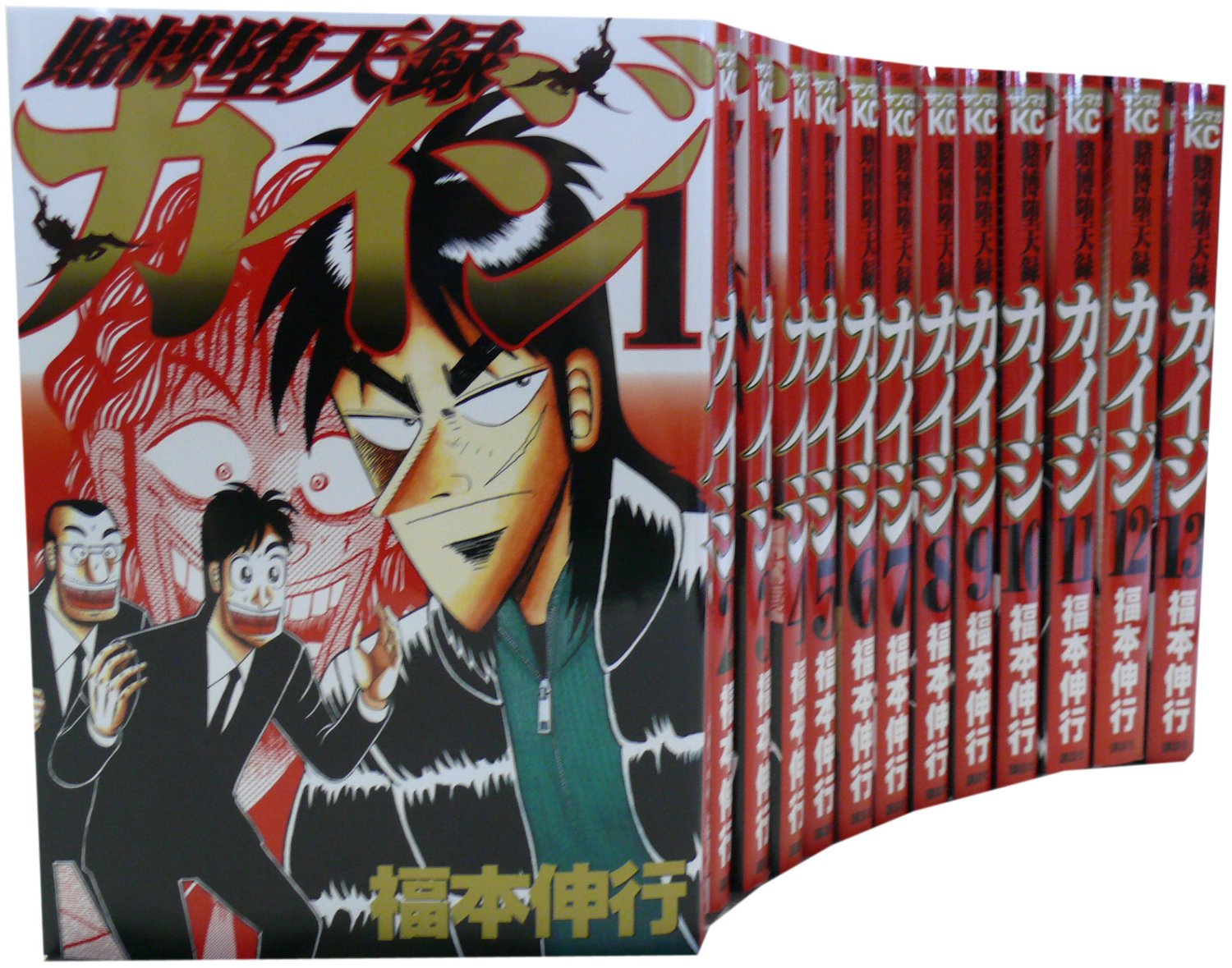賭博堕天録カイジ 全13巻 完結コミックセット (ヤングマガジン
