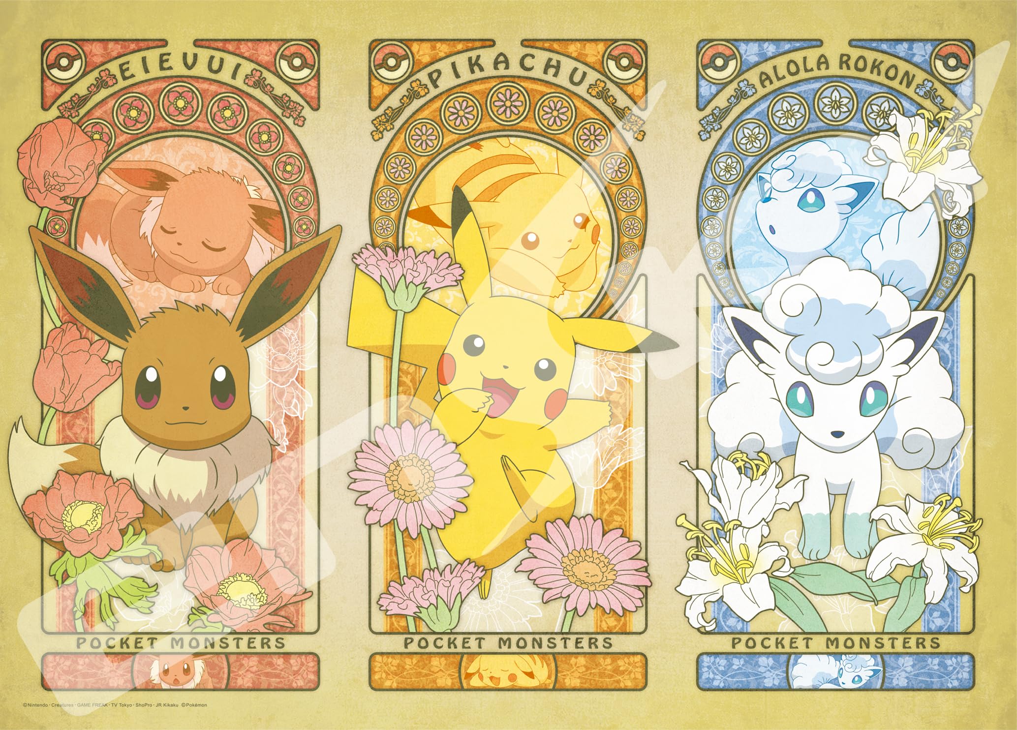 Amazon.co.jp: エンスカイ(ENSKY) ポケットモンスター おはなと