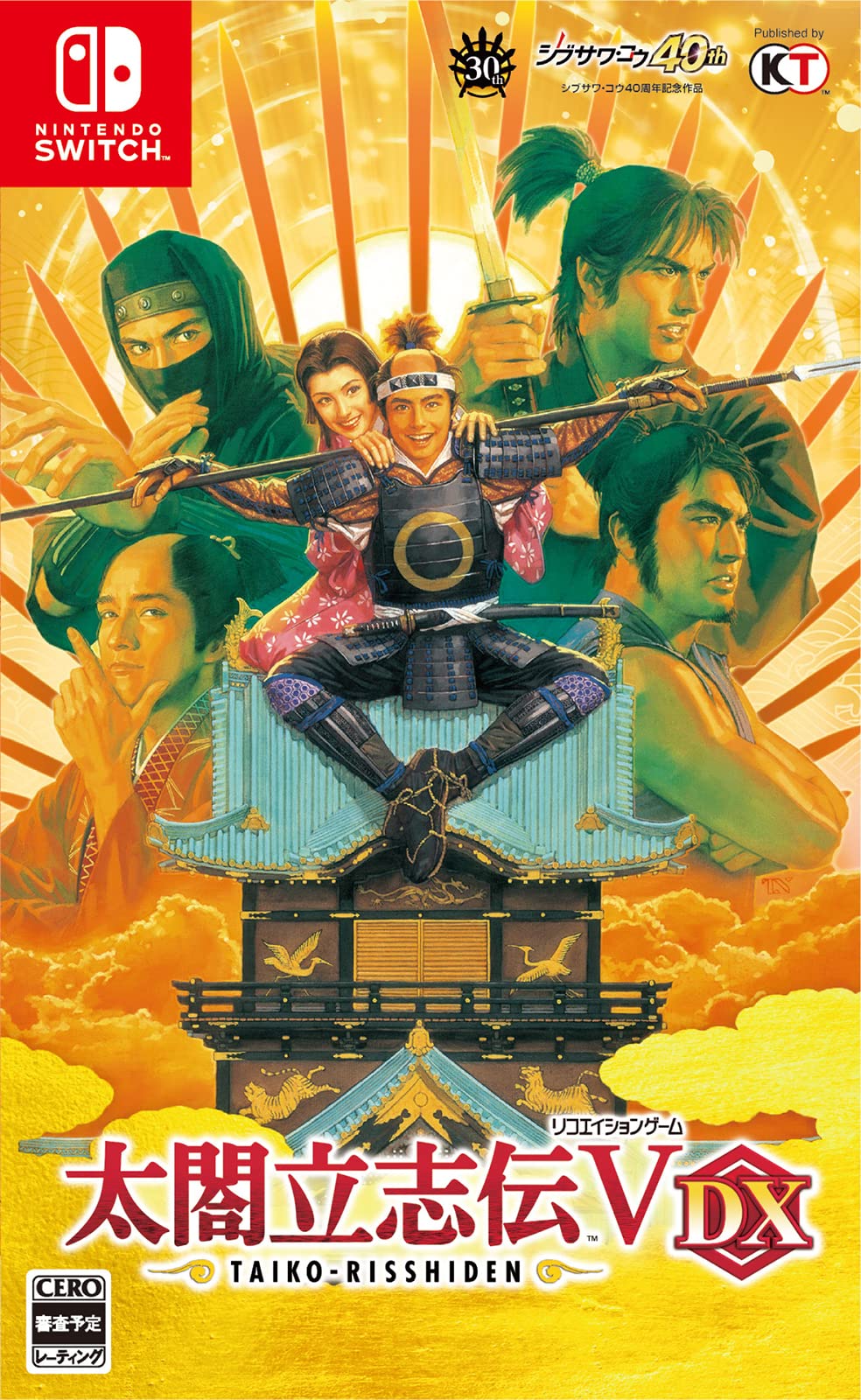 Amazon.co.jp: 【Switch】太閤立志伝V DX : ゲーム
