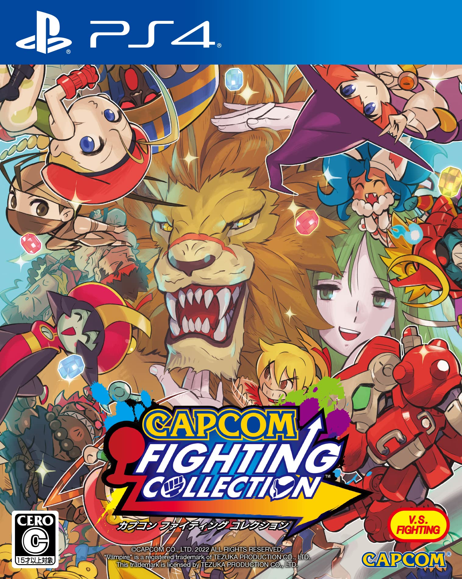 Amazon.co.jp: 【PS4】カプコン ファイティング コレクション (【予約