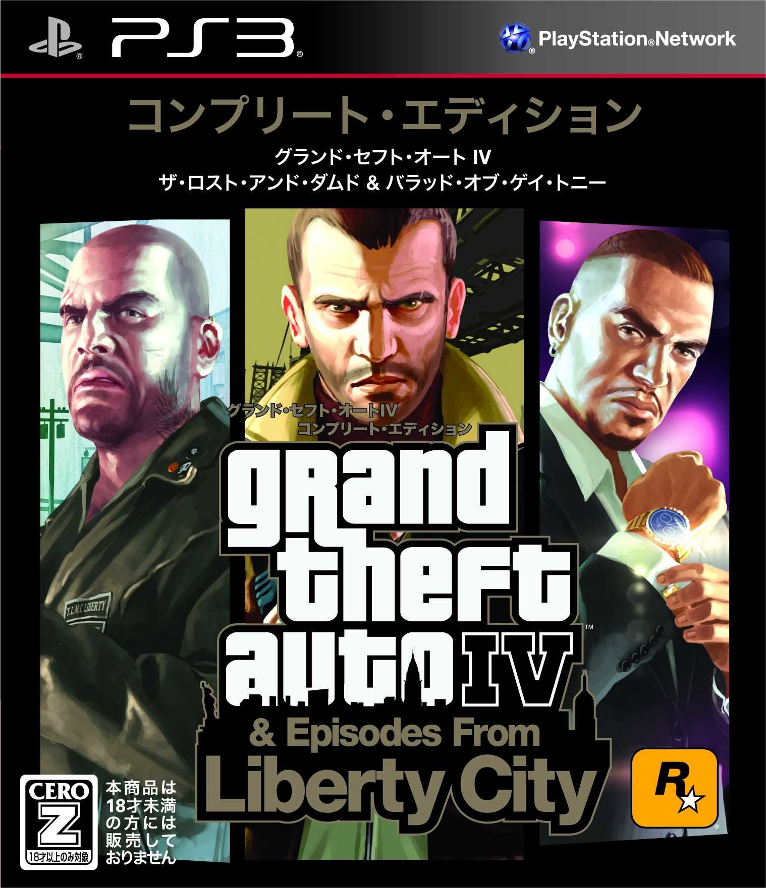 Amazon.co.jp: グランド・セフト・オートIV コンプリートエディション