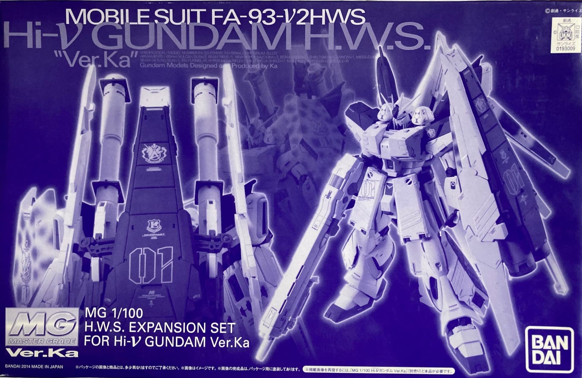 Amazon | MG Hi-νガンダム Ver.Ka用 HWS拡張セット （プレミアム
