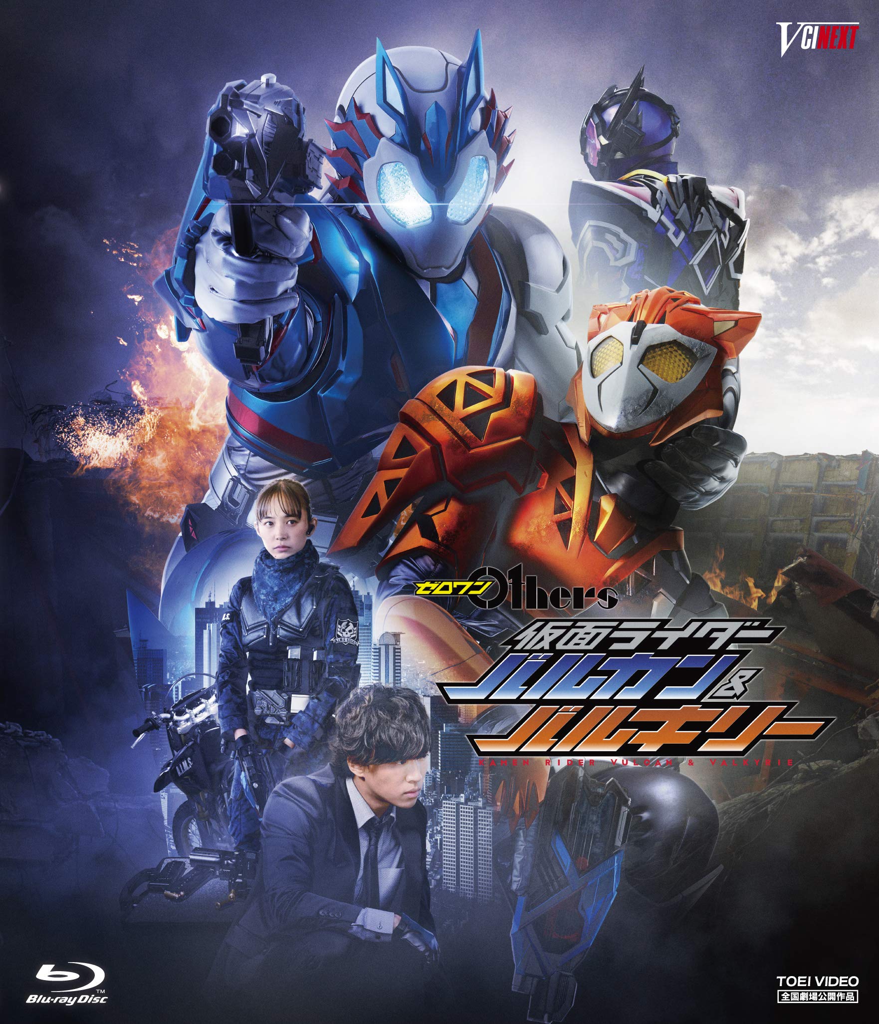 Amazon.co.jp: ゼロワン Others 仮面ライダーバルカン&バルキリー [Blu