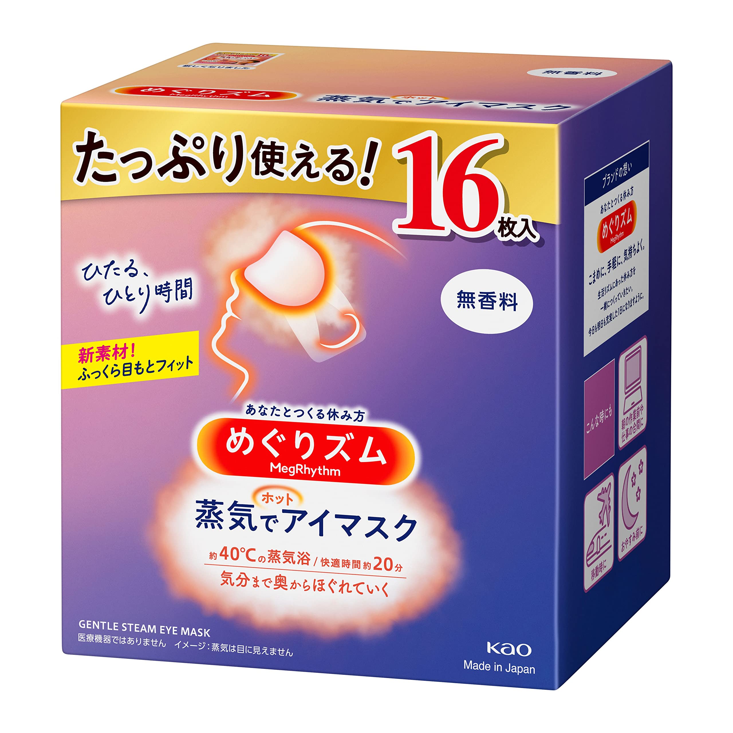 Amazon.co.jp: めぐりズム 【大容量】蒸気でホットアイマスク 無香料