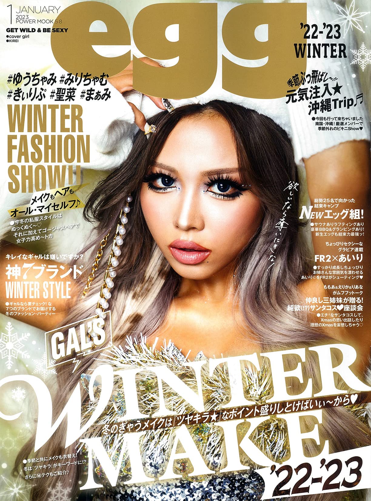 egg 3月号 BURITERI STYLE! 2000年 平成ギャル 希少 egg 3月号
