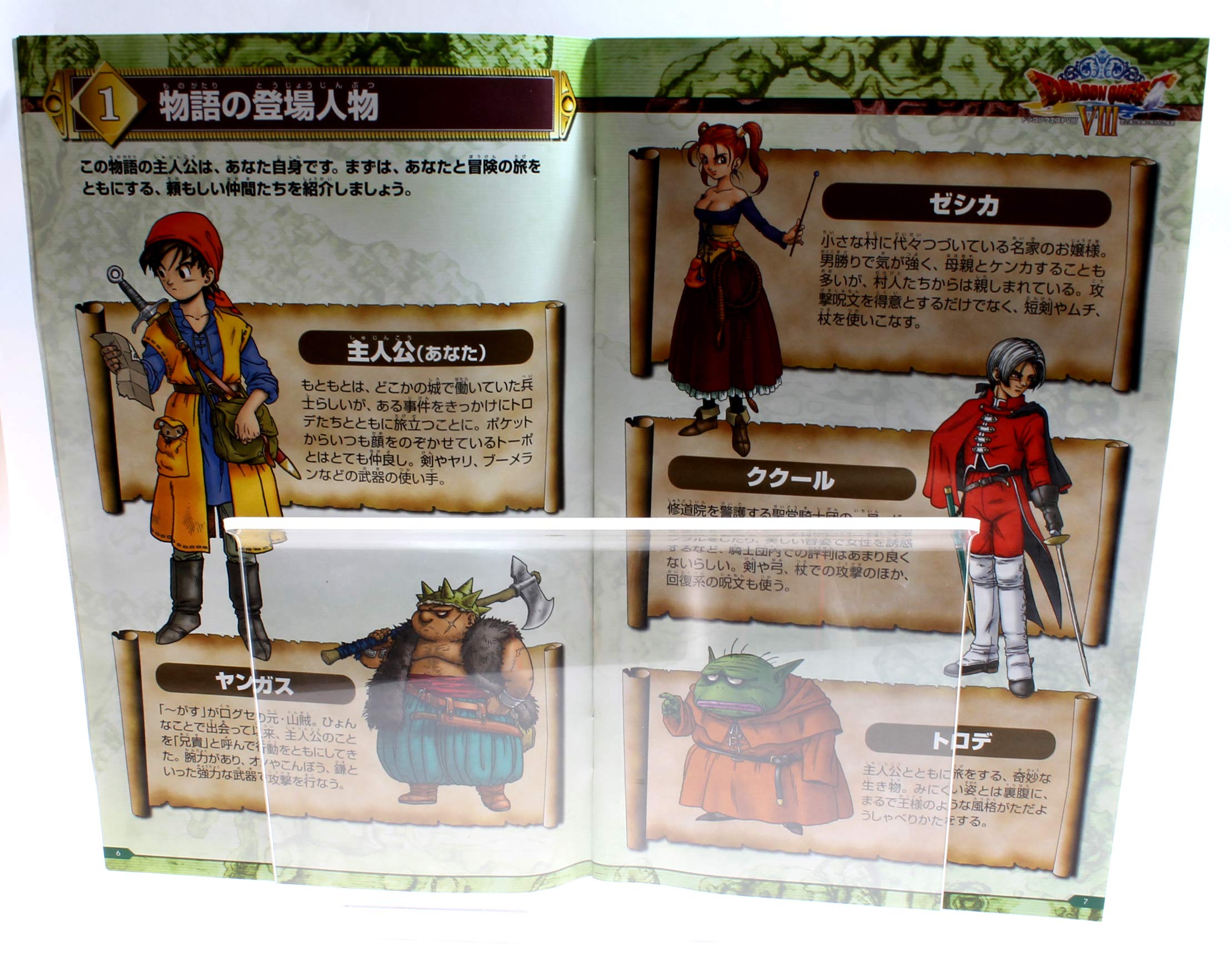 Amazon.co.jp: ドラゴンクエストVIII 空と海と大地と呪われし姫君