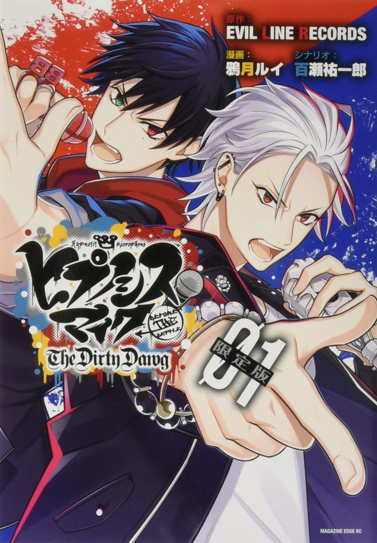 CD付き ヒプノシスマイク -Before The Battle- The Dirty Dawg(1)限定