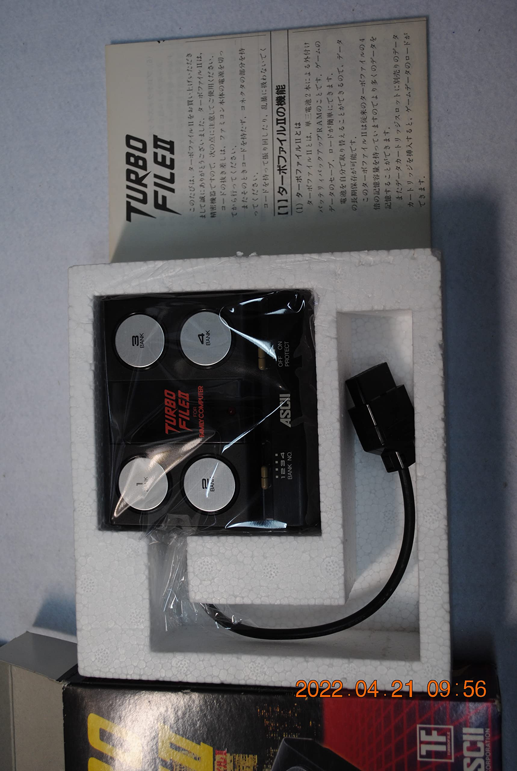Amazon | ターボファイル2 | 本体・周辺機器
