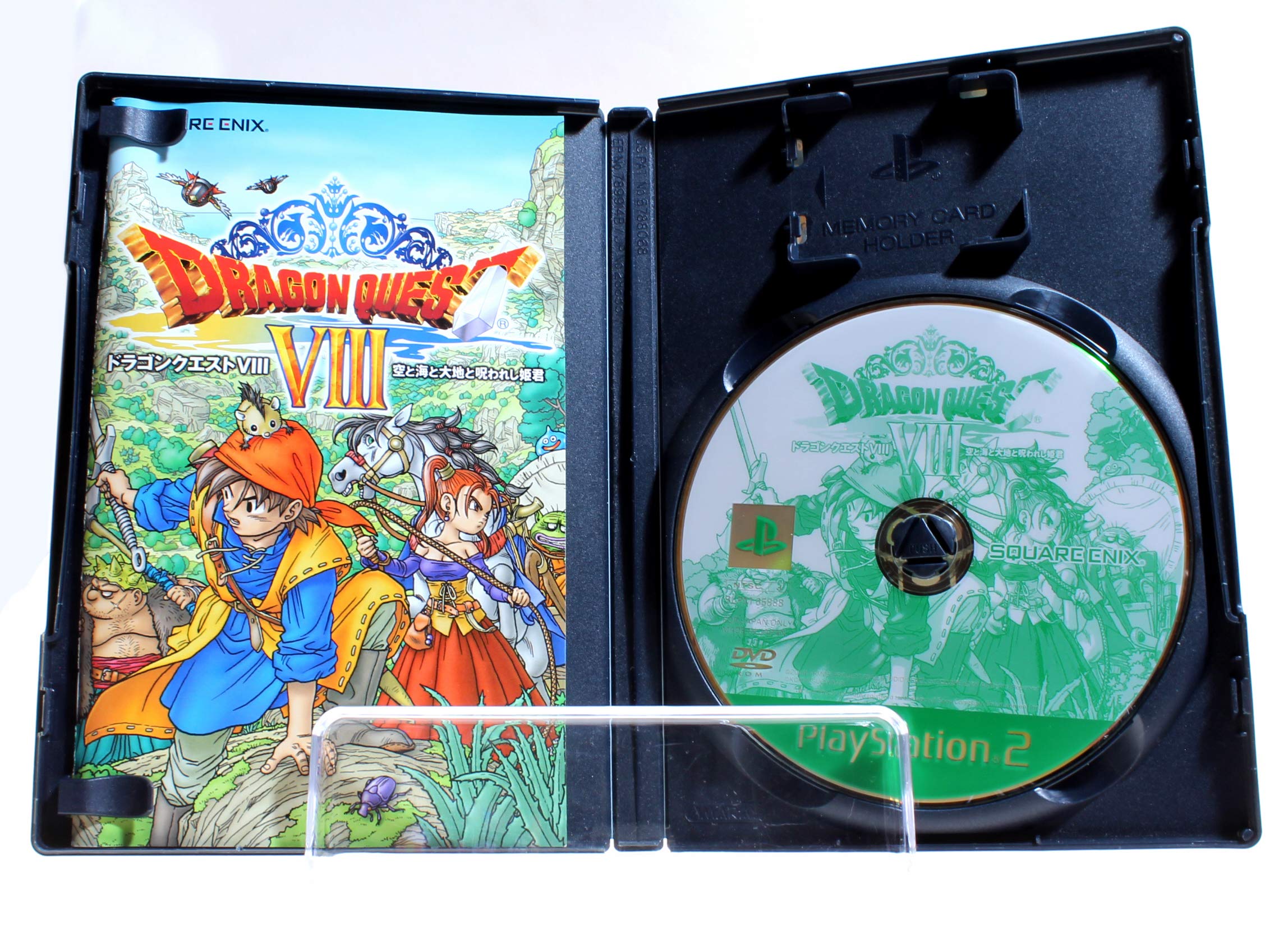 Amazon.co.jp: ドラゴンクエストVIII 空と海と大地と呪われし姫君 : ゲーム