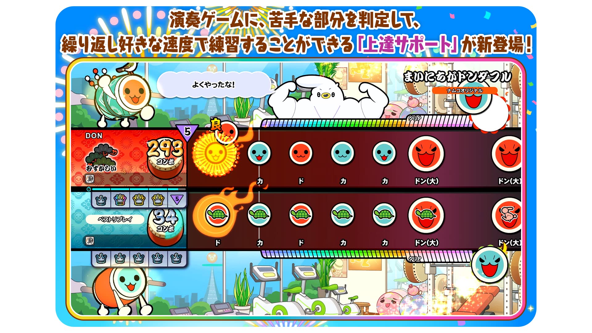 Amazon.com: 太鼓の達人 ドンダフルフェスティバル -Switch : Video Games