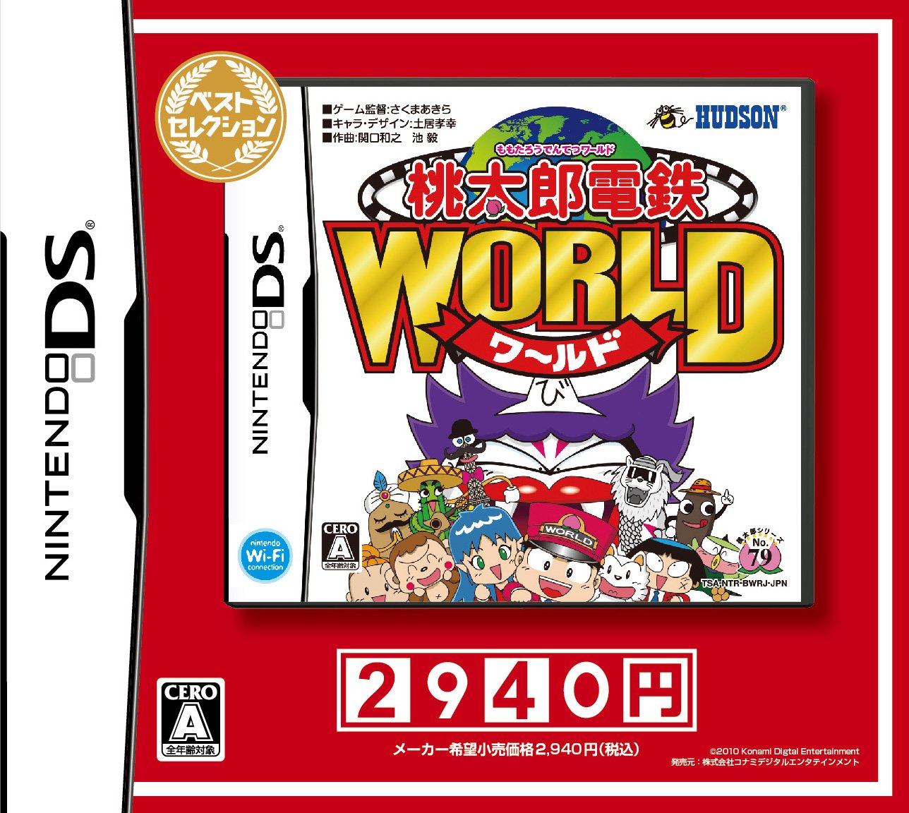 Amazon | 桃太郎電鉄WORLDベストセレクション | ゲームソフト