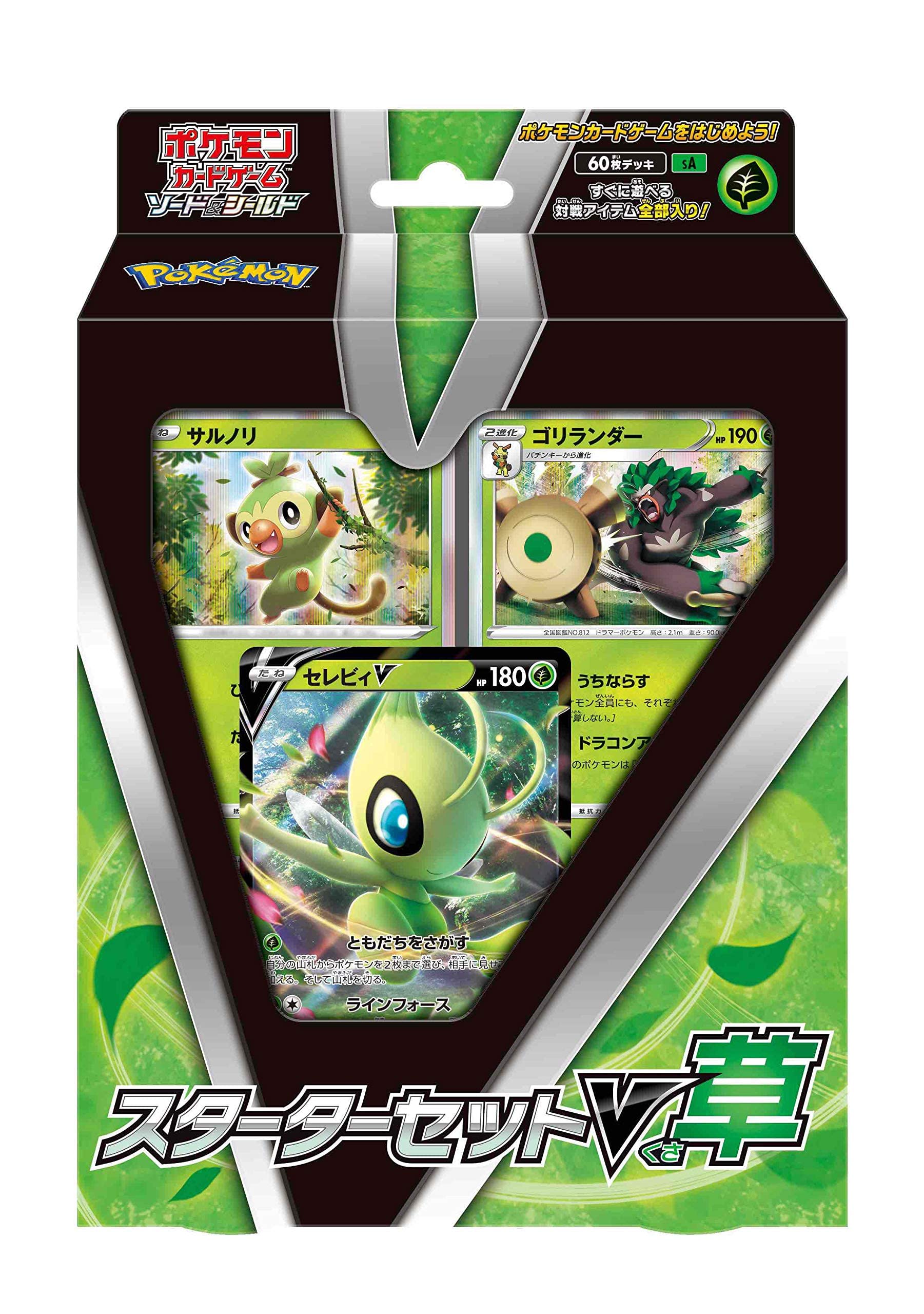 Amazon.co.jp: ポケモンカードゲーム ソード&シールド スターター
