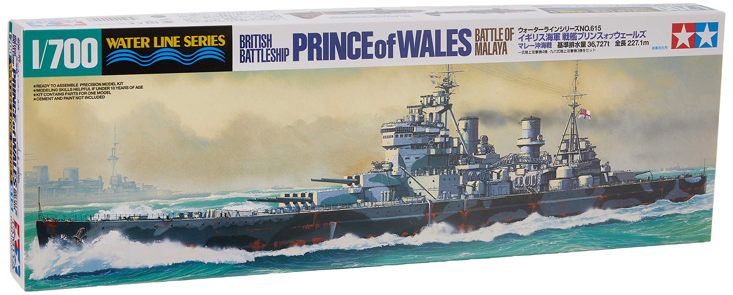 Amazon | タミヤ(TAMIYA) ウォーターライン 1/700 ウォーターライン