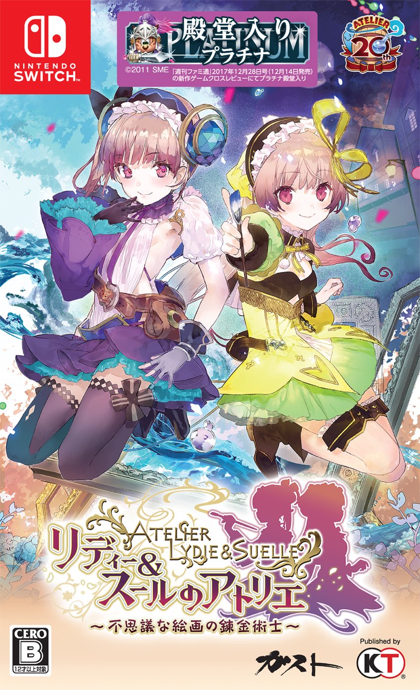 Amazon.co.jp: リディー&スールのアトリエ ~不思議な絵画の錬金術士