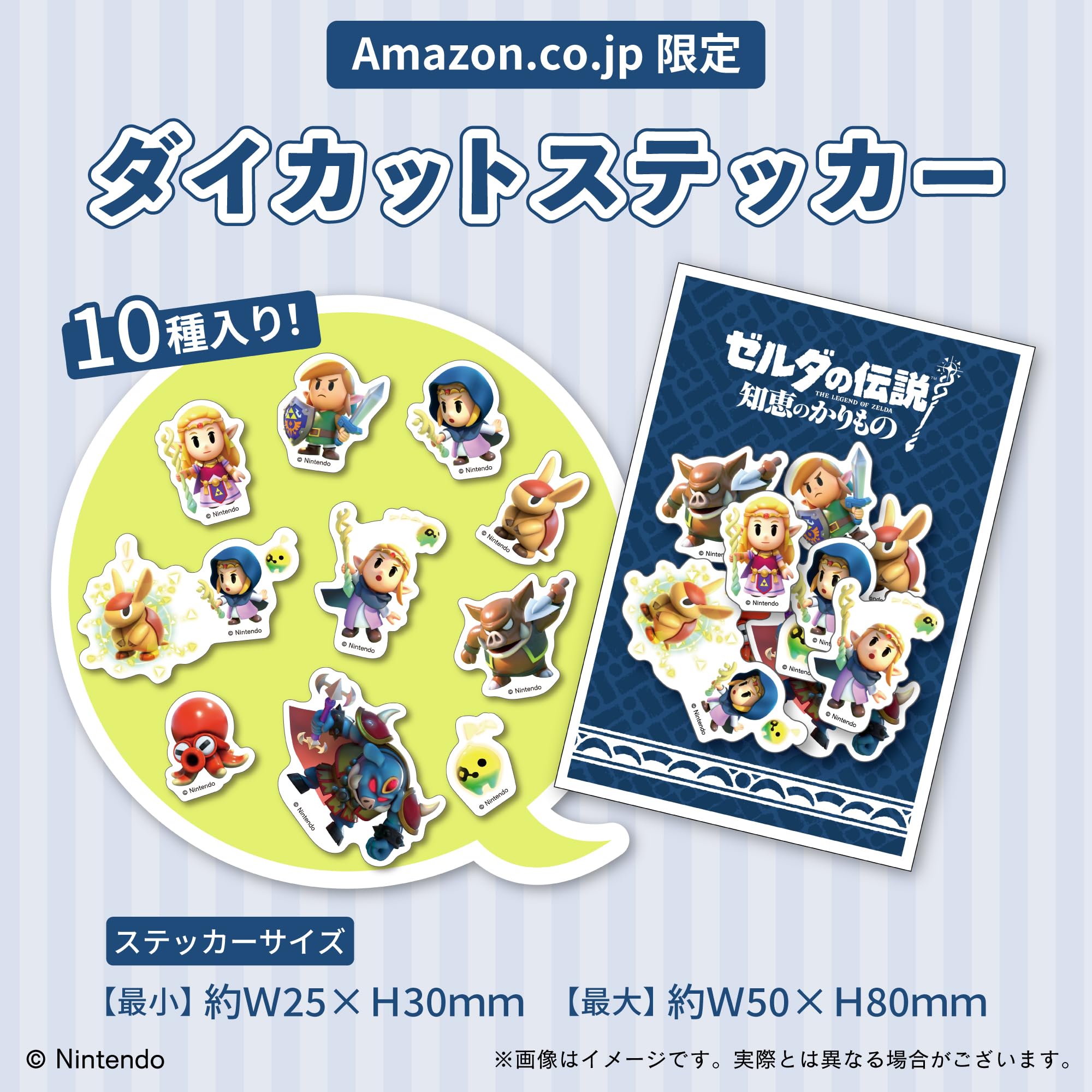 Amazon.co.jp: ゼルダの伝説 知恵のかりもの - Switch 【Amazon.co.jp