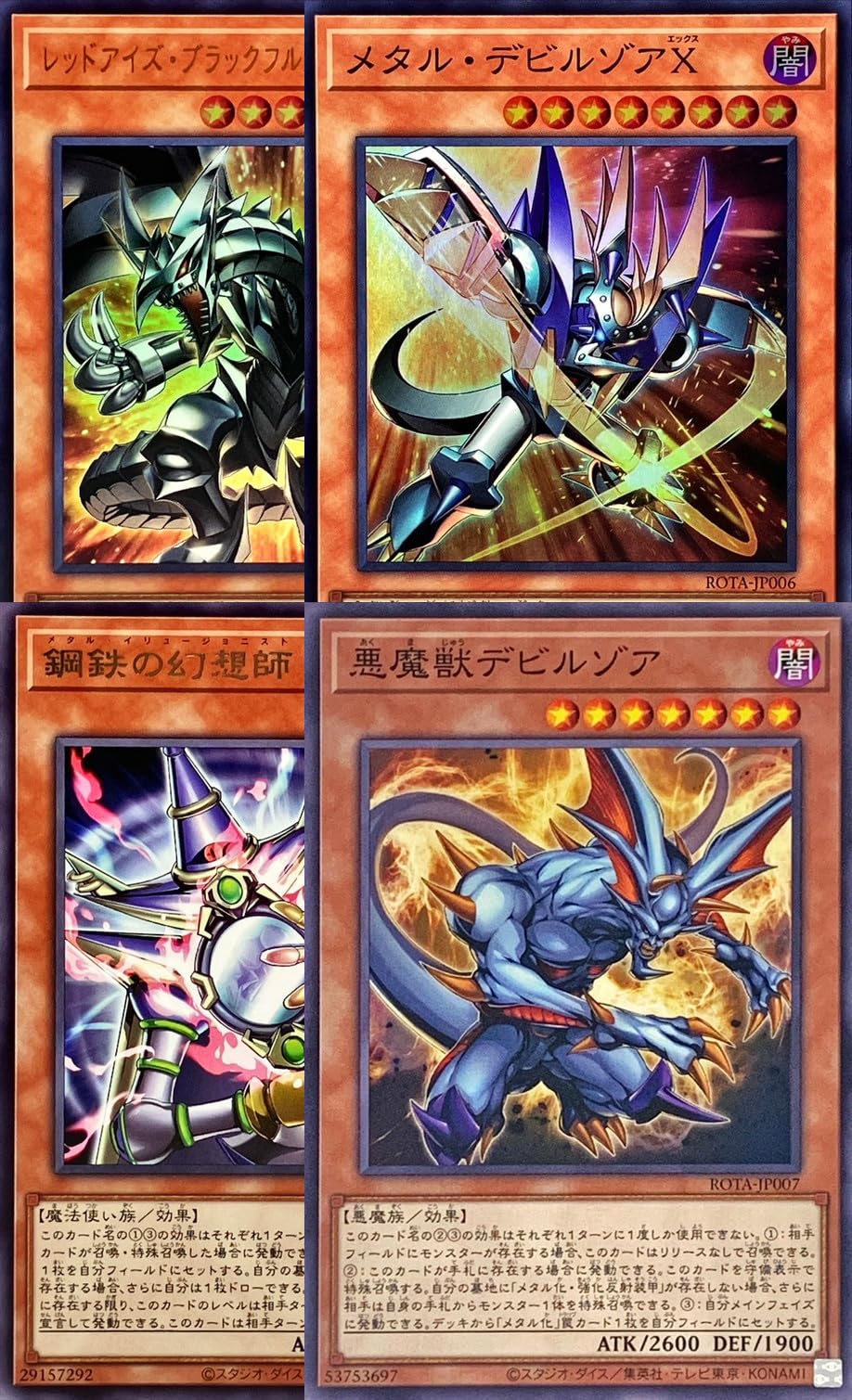 Amazon.co.jp: 【メタル化モンスターまとめセット】遊戯王カード