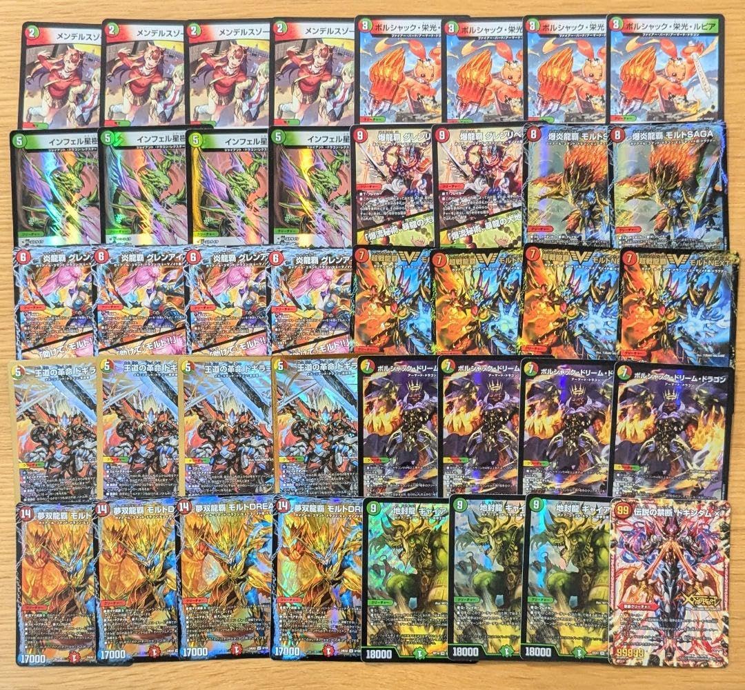 シータモルトversus リースモルトDREAM 次元8枚 シータモルトversus