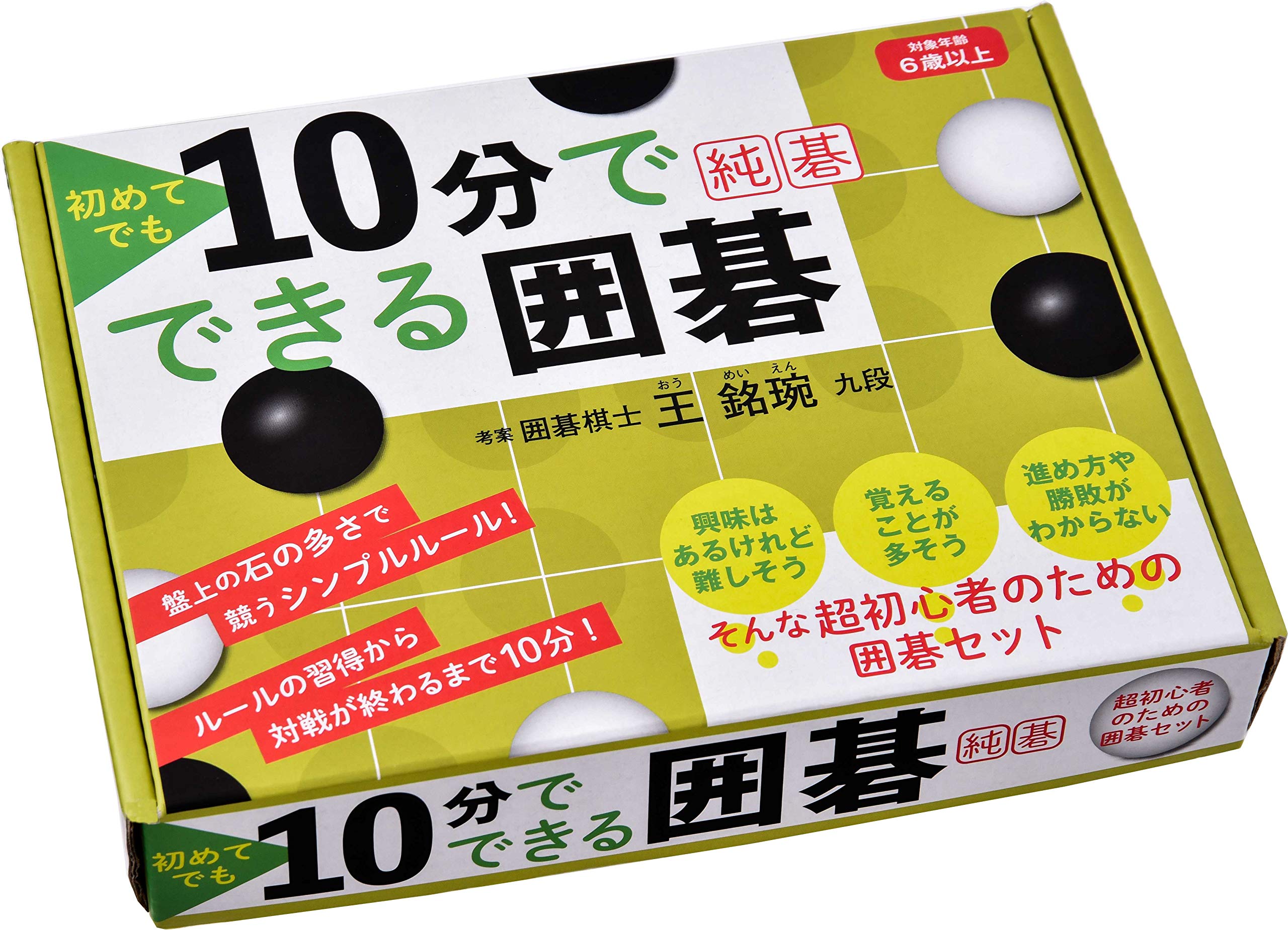 Amazon | 初めてでも10分でできる囲碁 純碁 | 囲碁 | おもちゃ